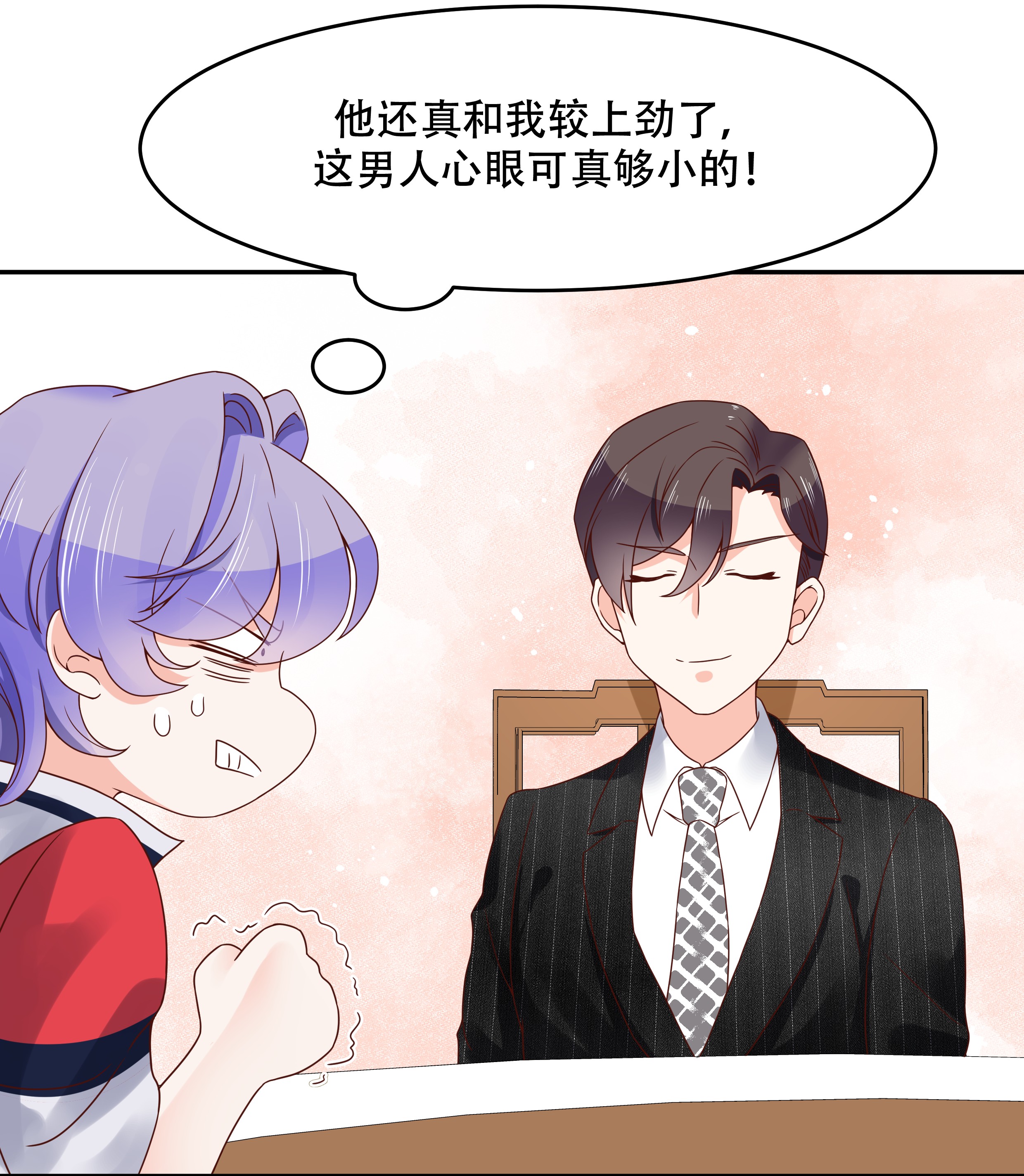 国民校草是女生021 以身相抵