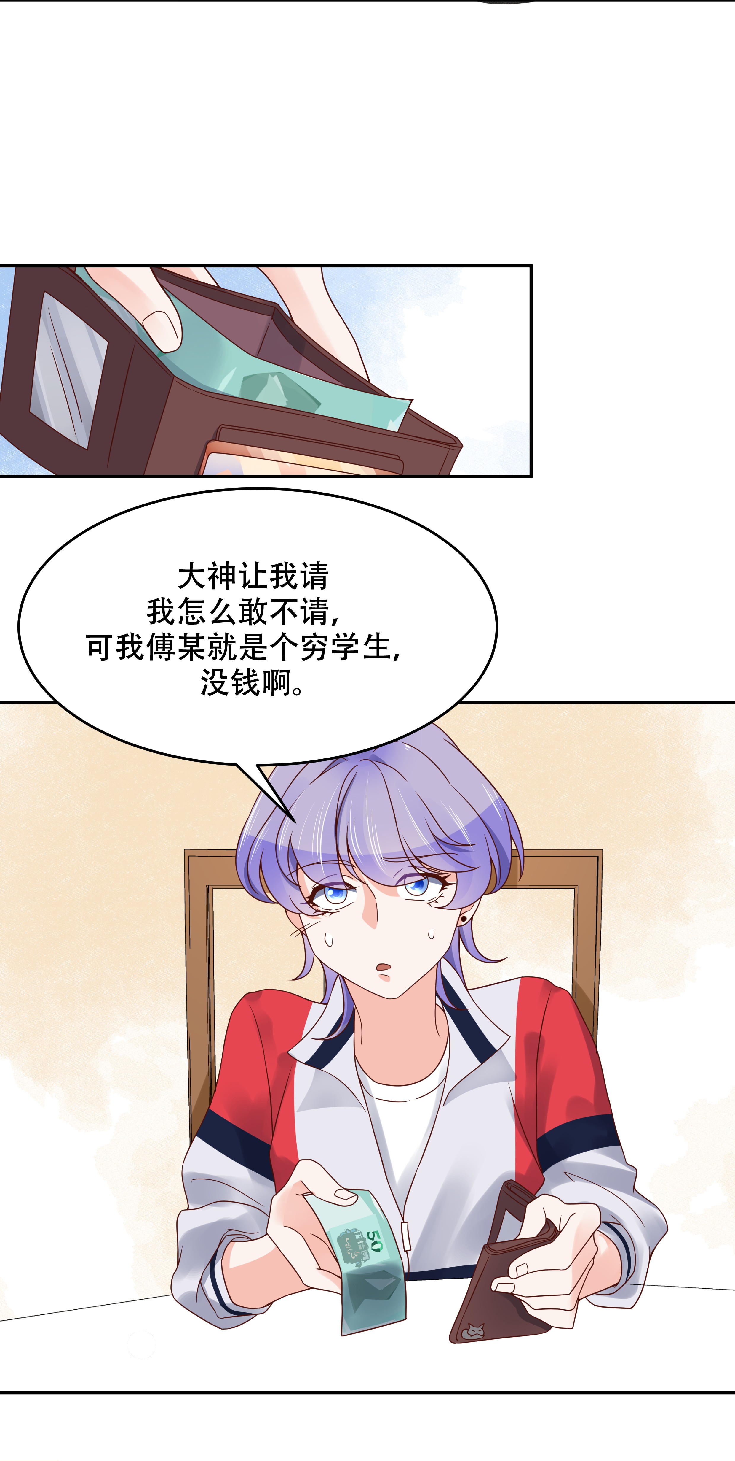 国民校草是女生021 以身相抵