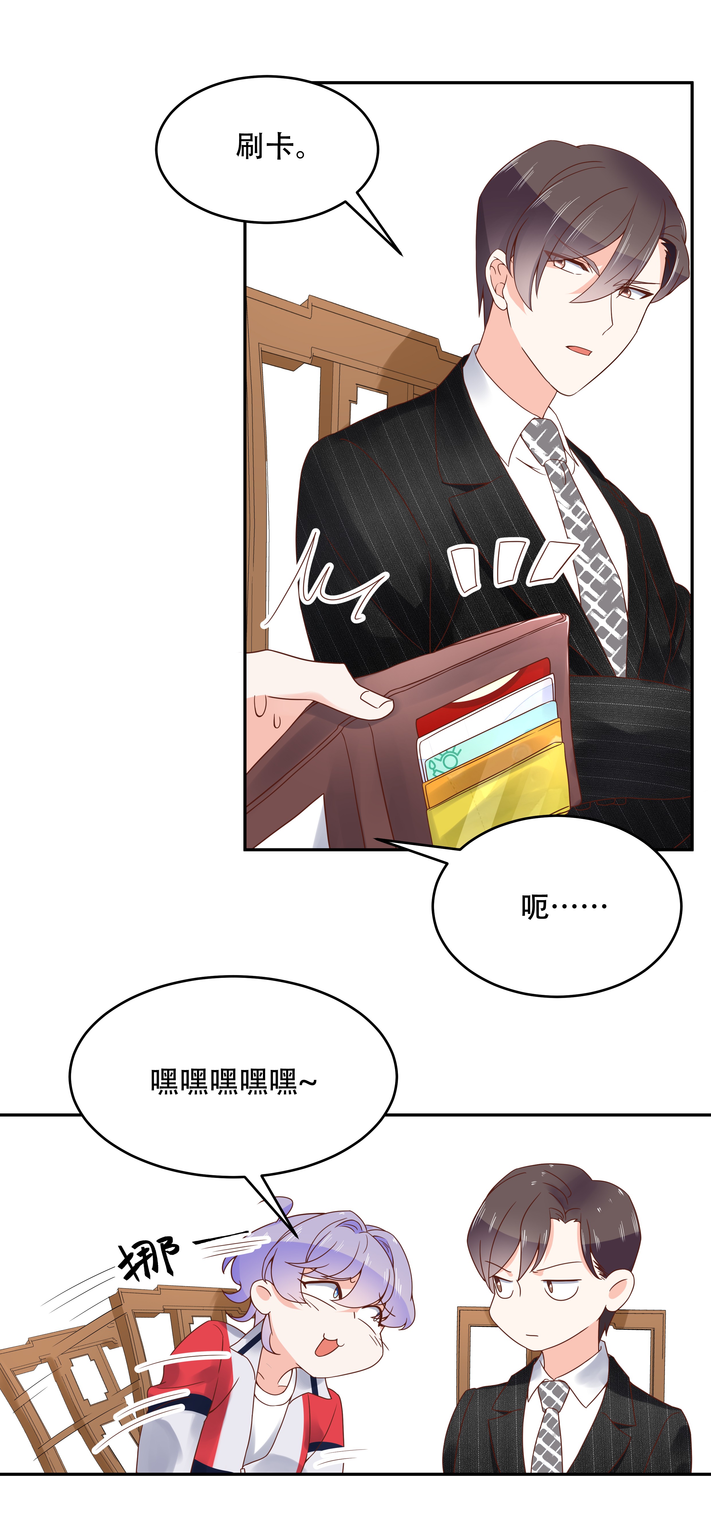 国民校草是女生021 以身相抵