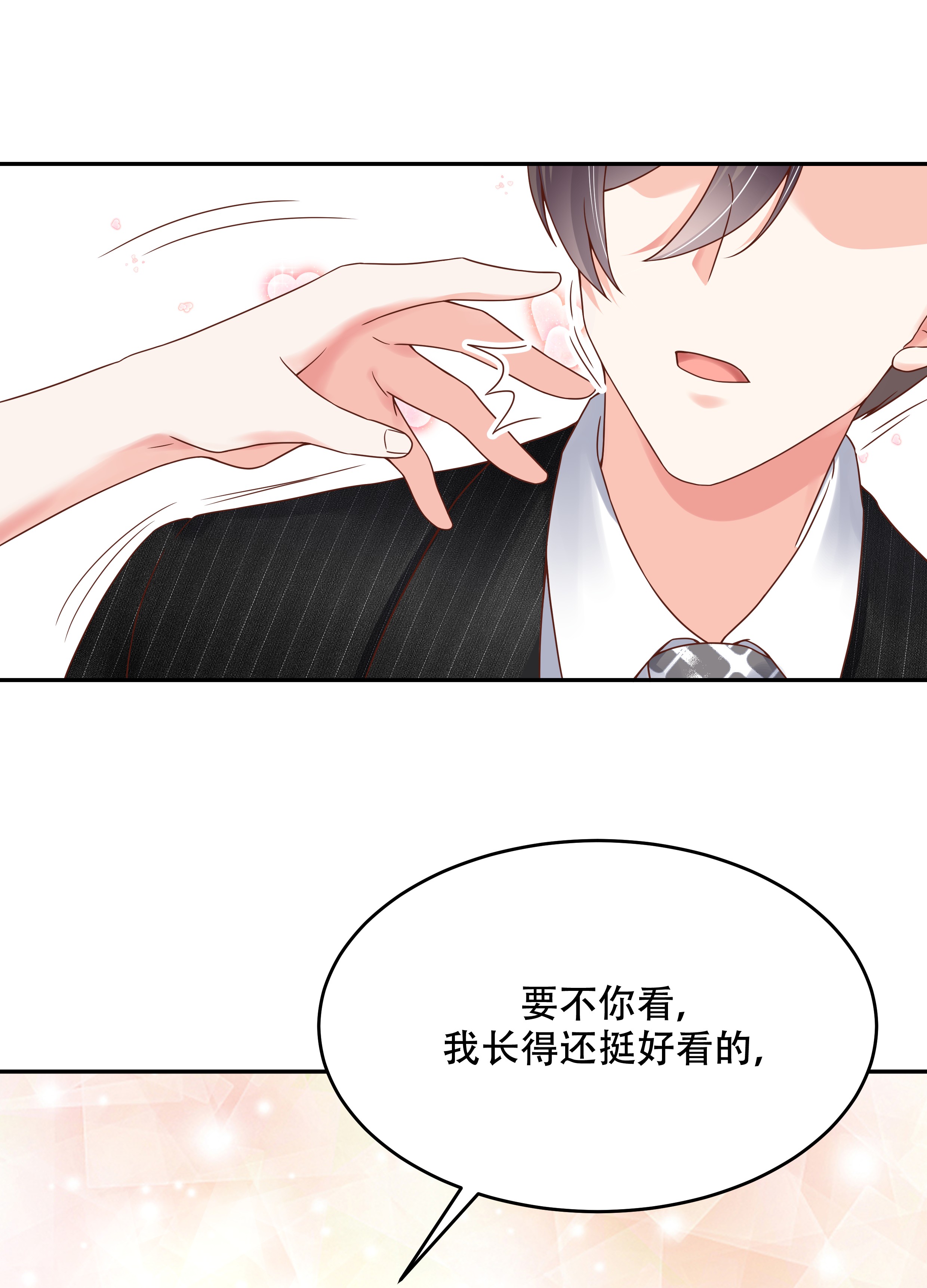 国民校草是女生021 以身相抵