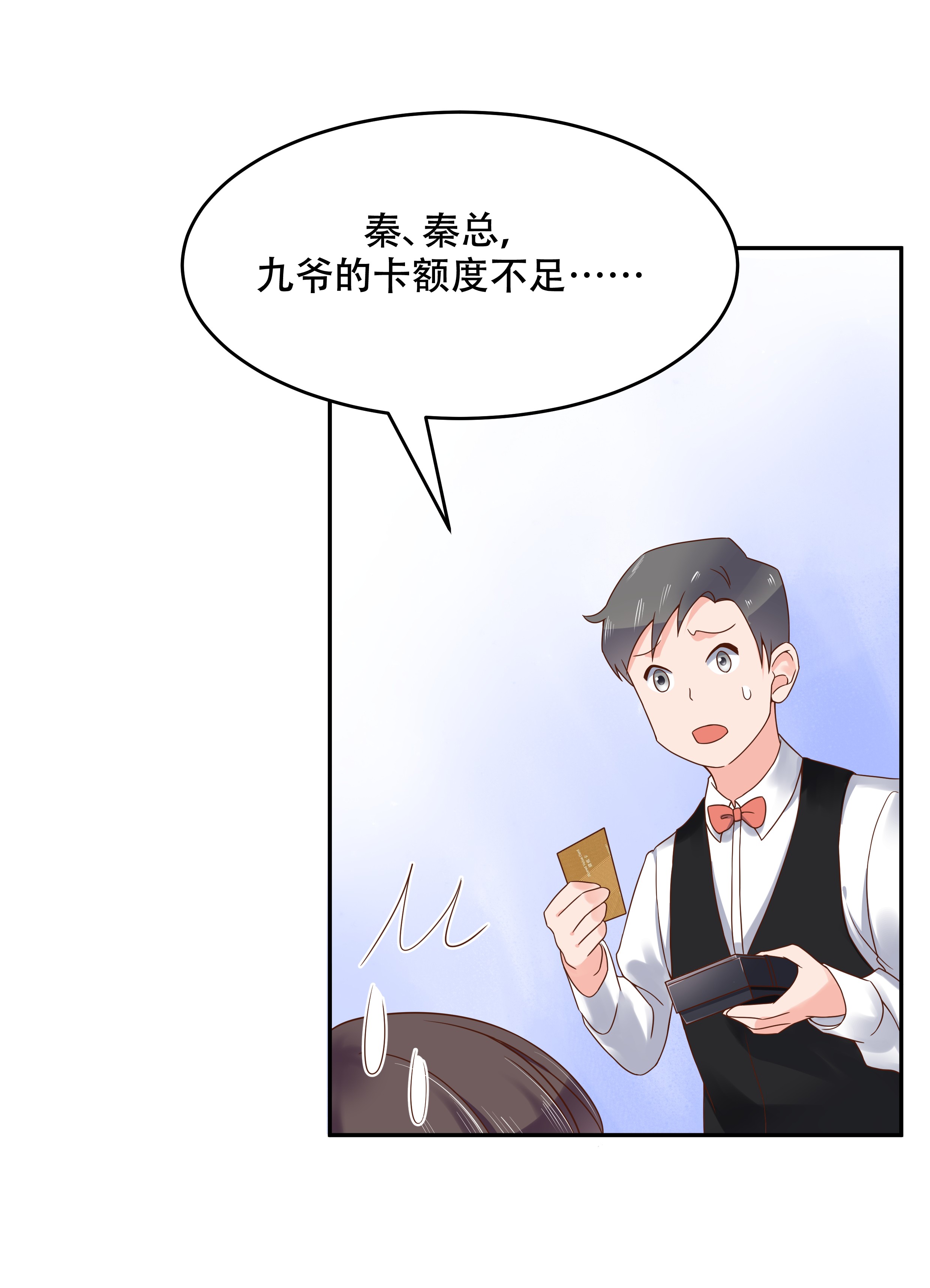 国民校草是女生021 以身相抵