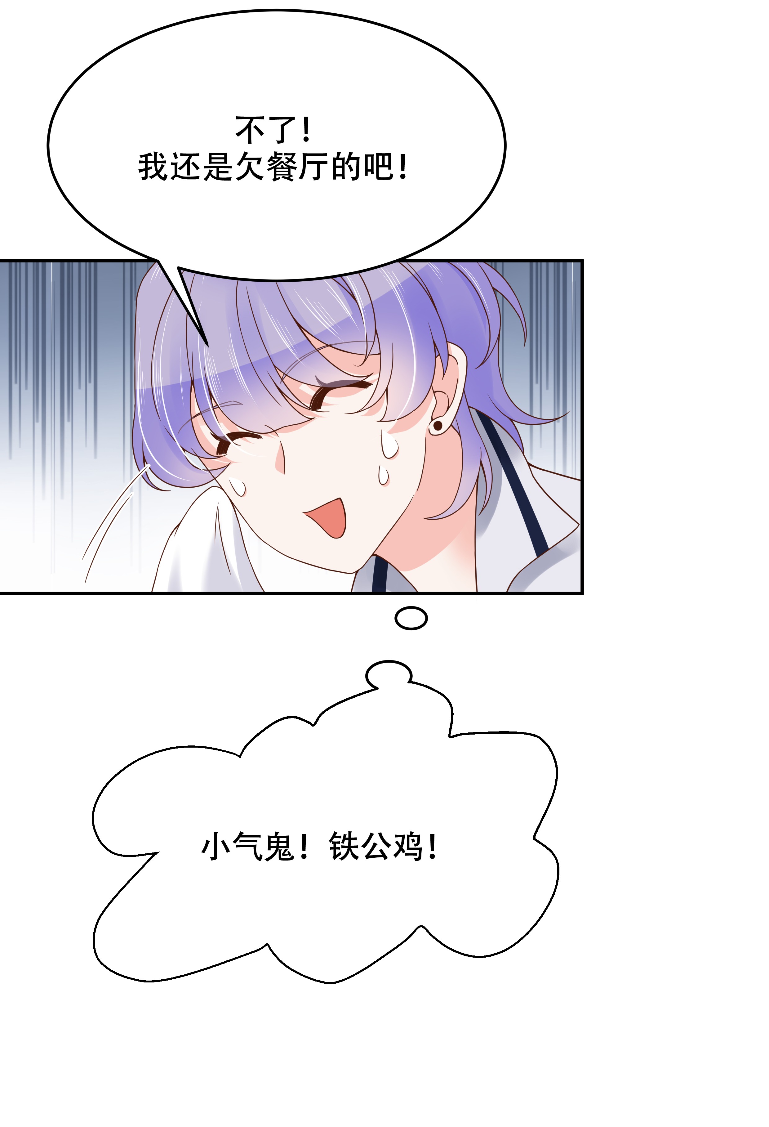 国民校草是女生021 以身相抵