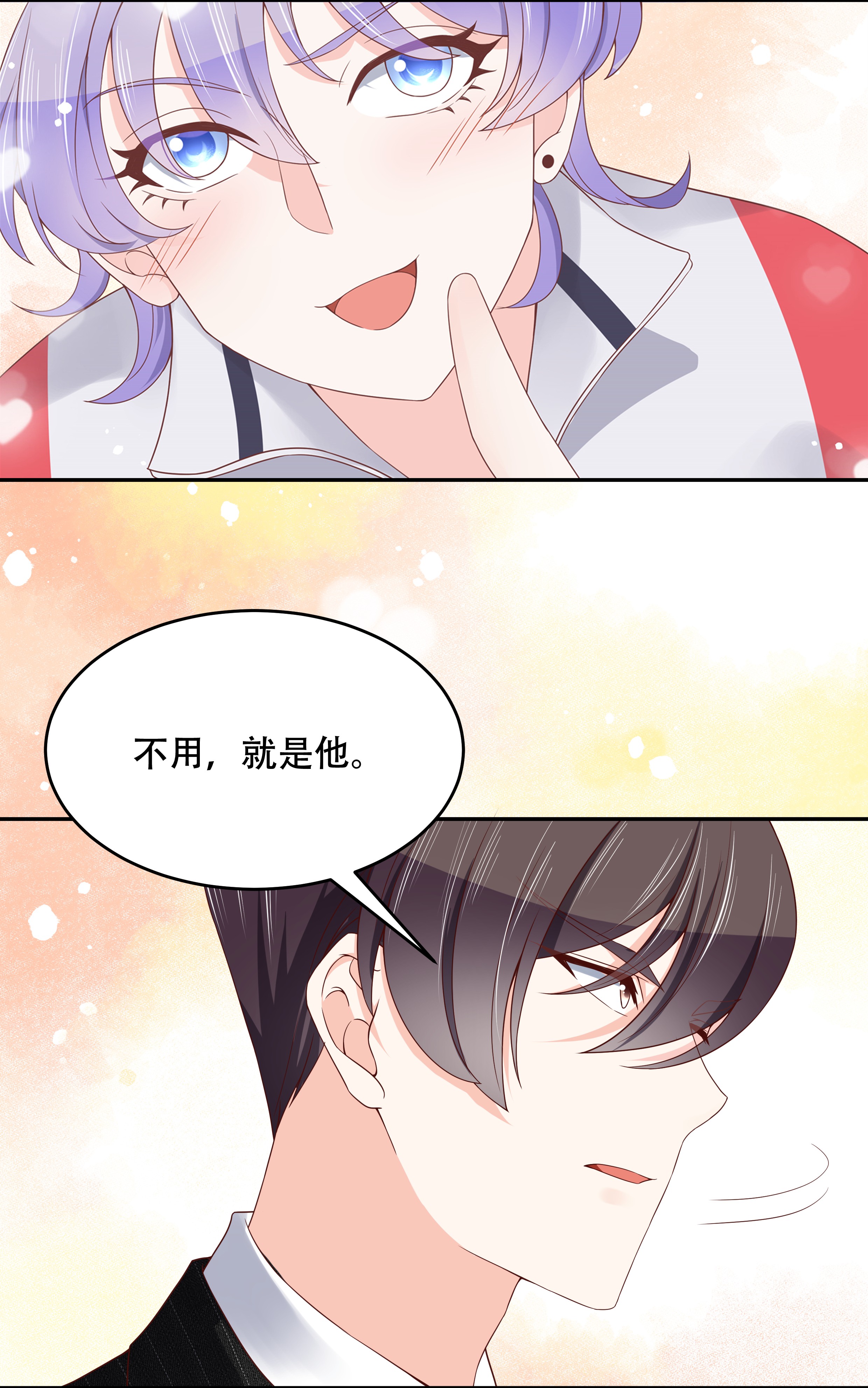 国民校草是女生021 以身相抵