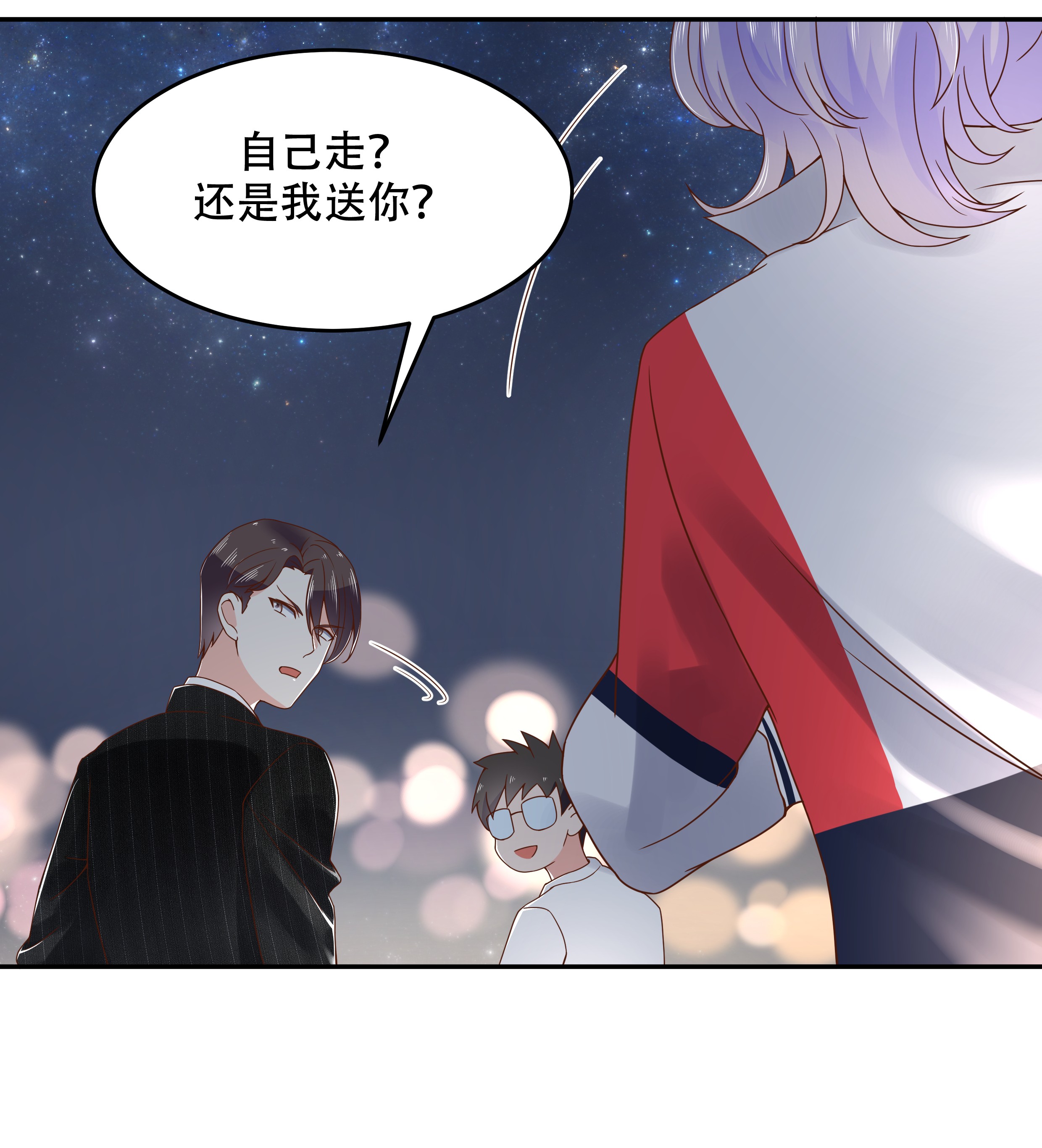 国民校草是女生021 以身相抵
