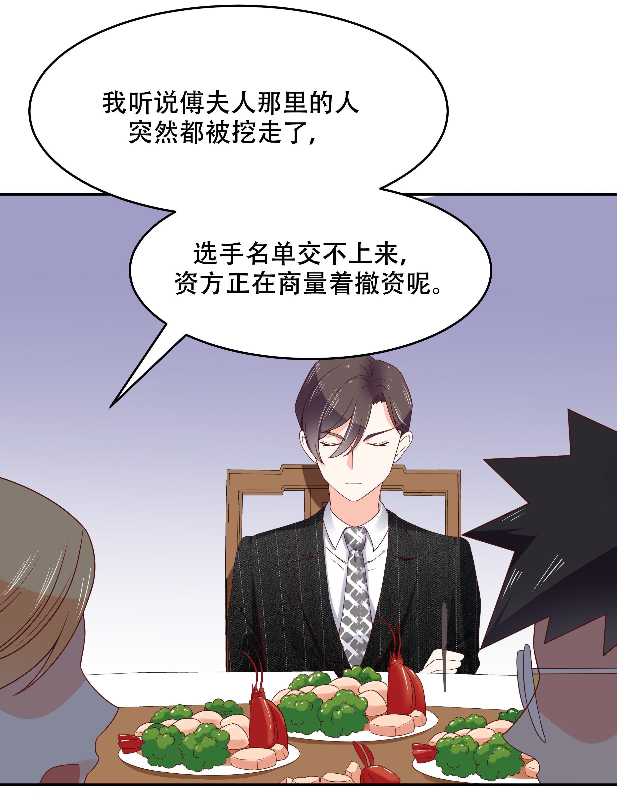 国民校草是女生021 以身相抵