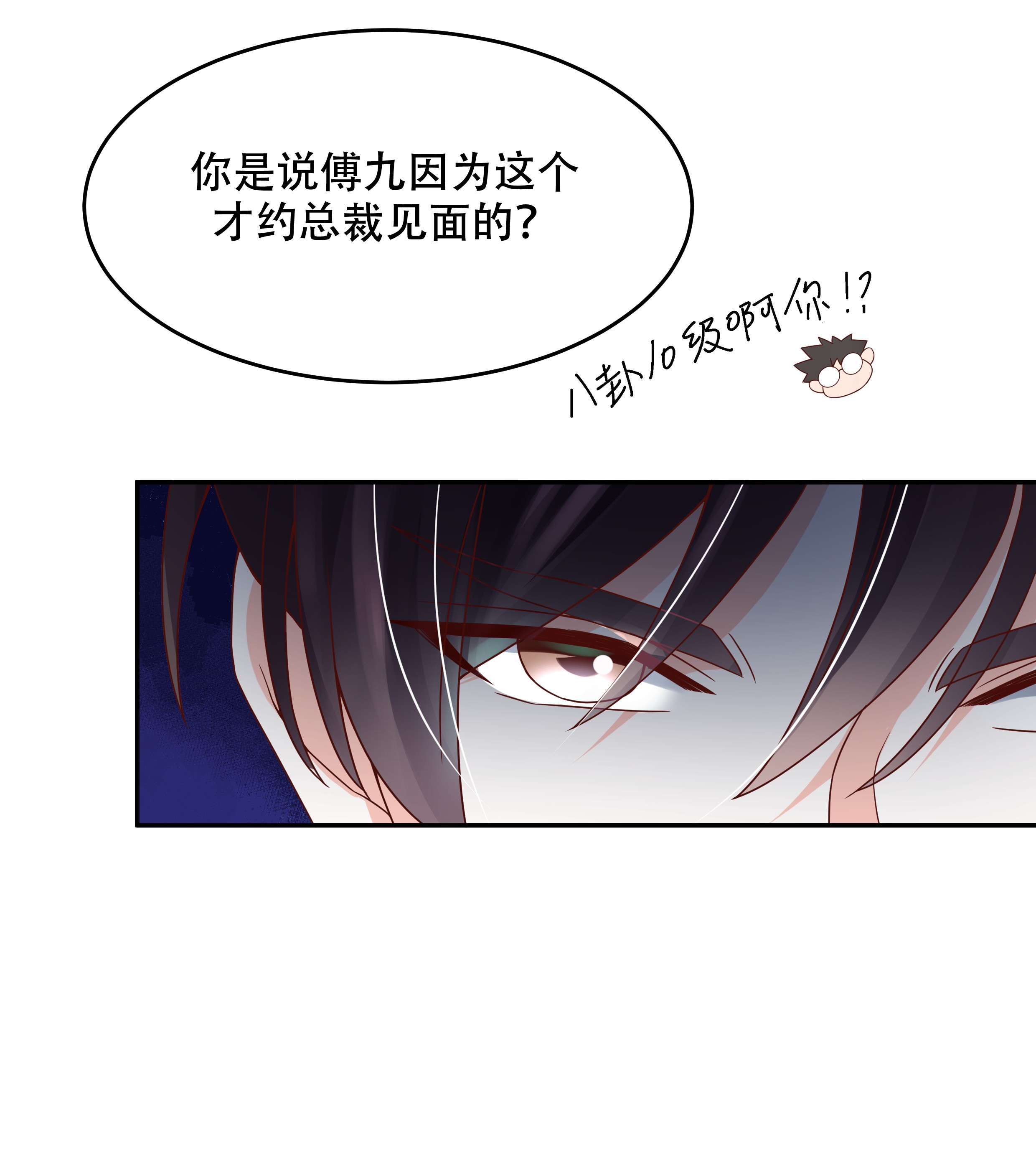 国民校草是女生021 以身相抵
