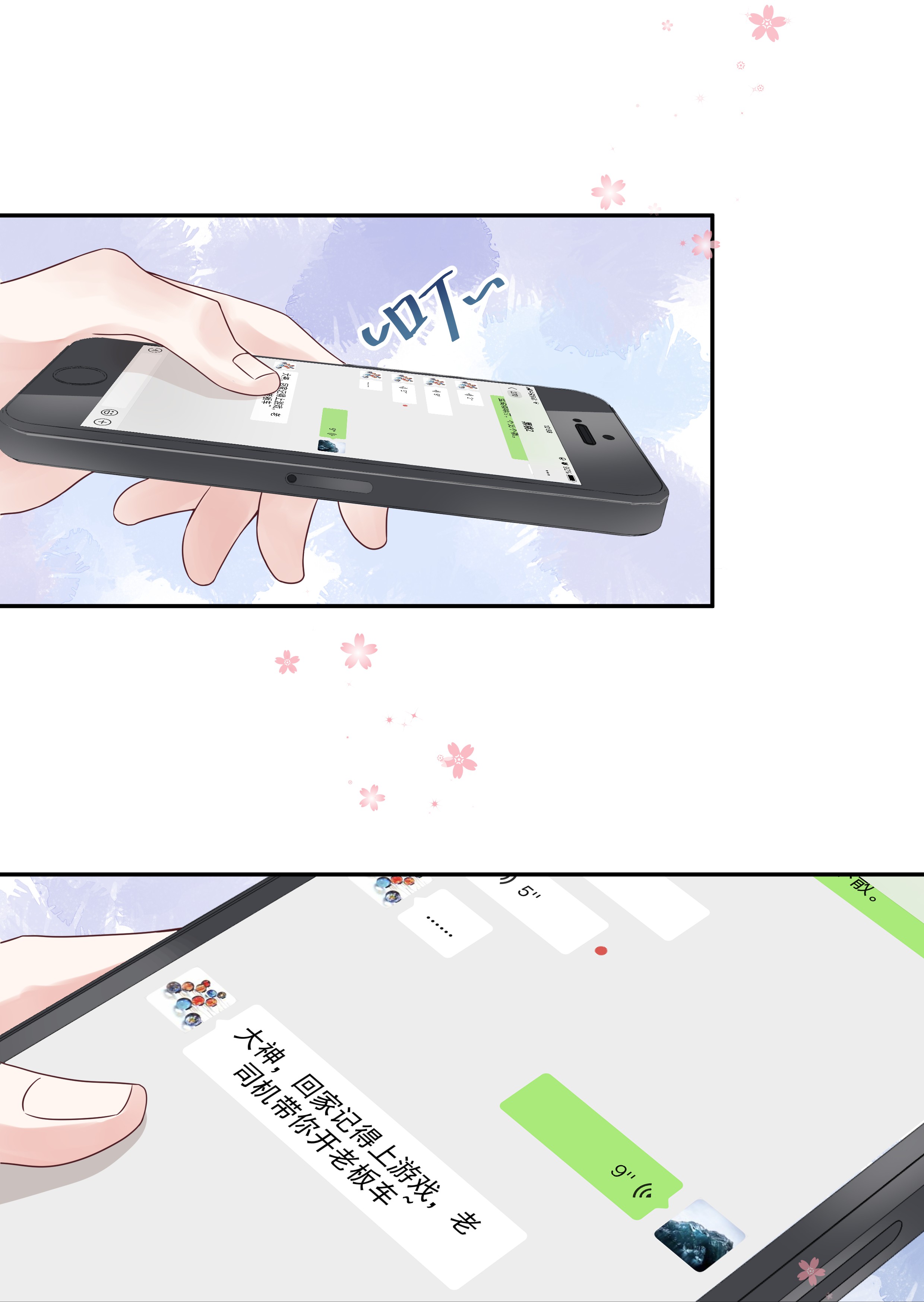 国民校草是女生022 九爷的摸头杀
