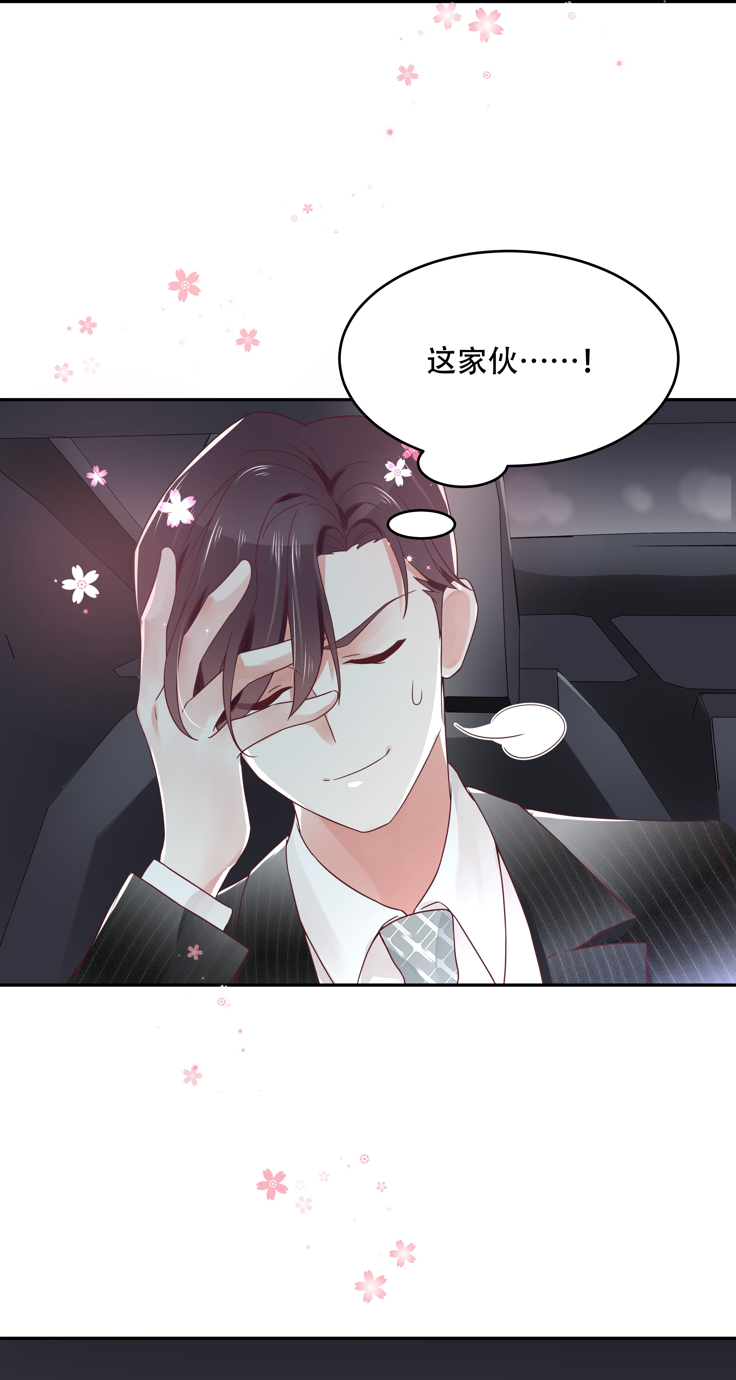 国民校草是女生022 九爷的摸头杀