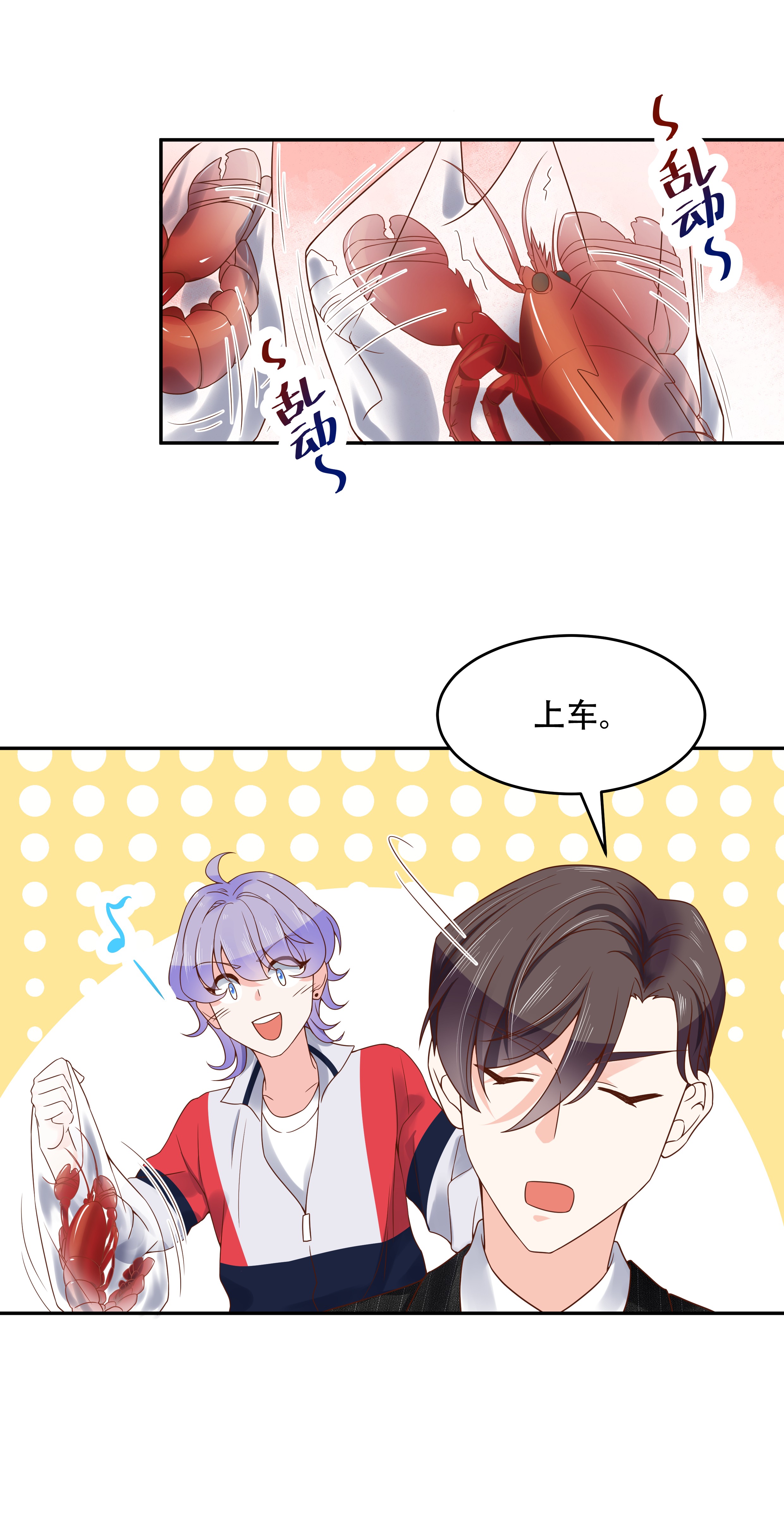 国民校草是女生022 九爷的摸头杀