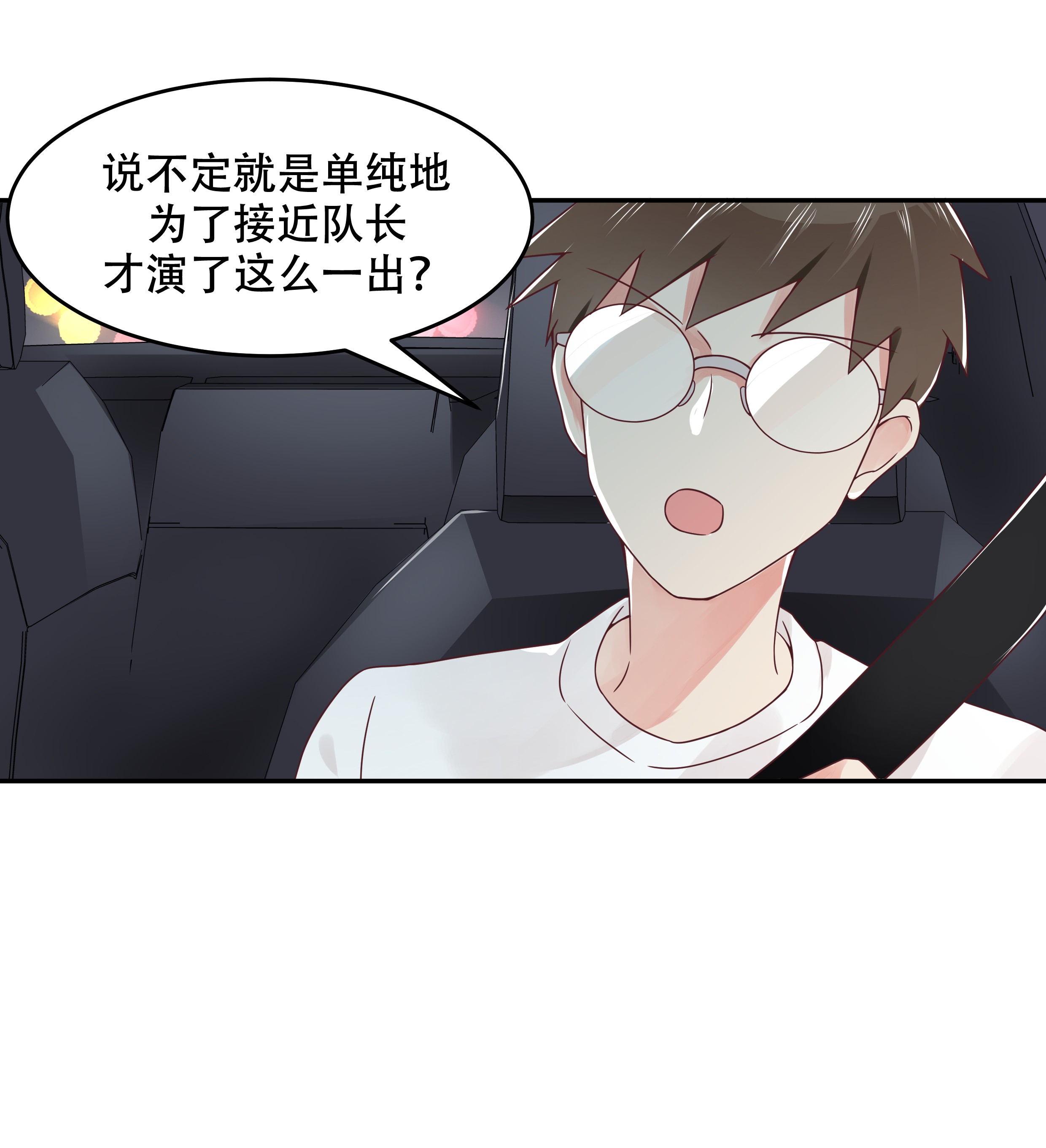 国民校草是女生022 九爷的摸头杀
