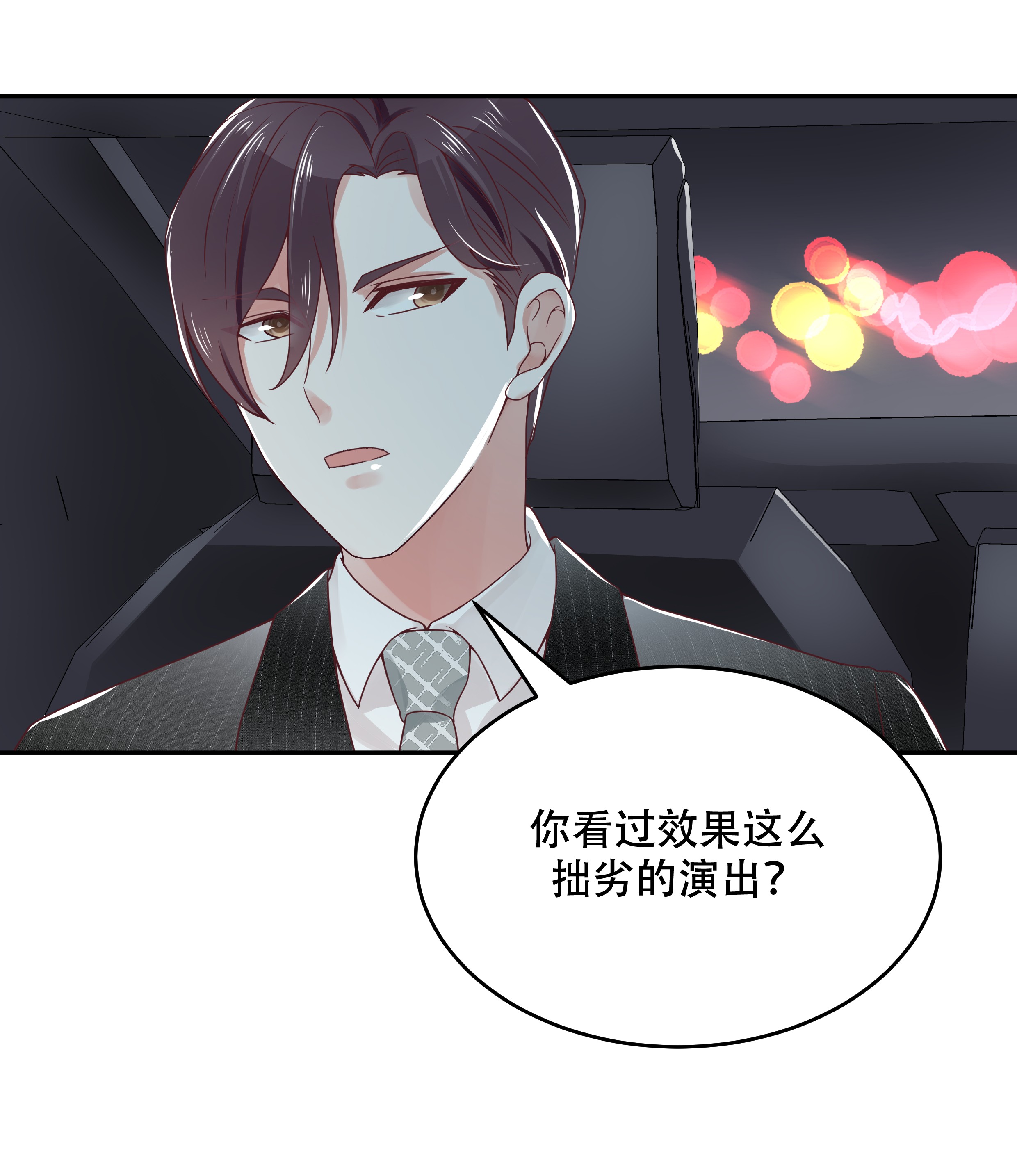 国民校草是女生022 九爷的摸头杀