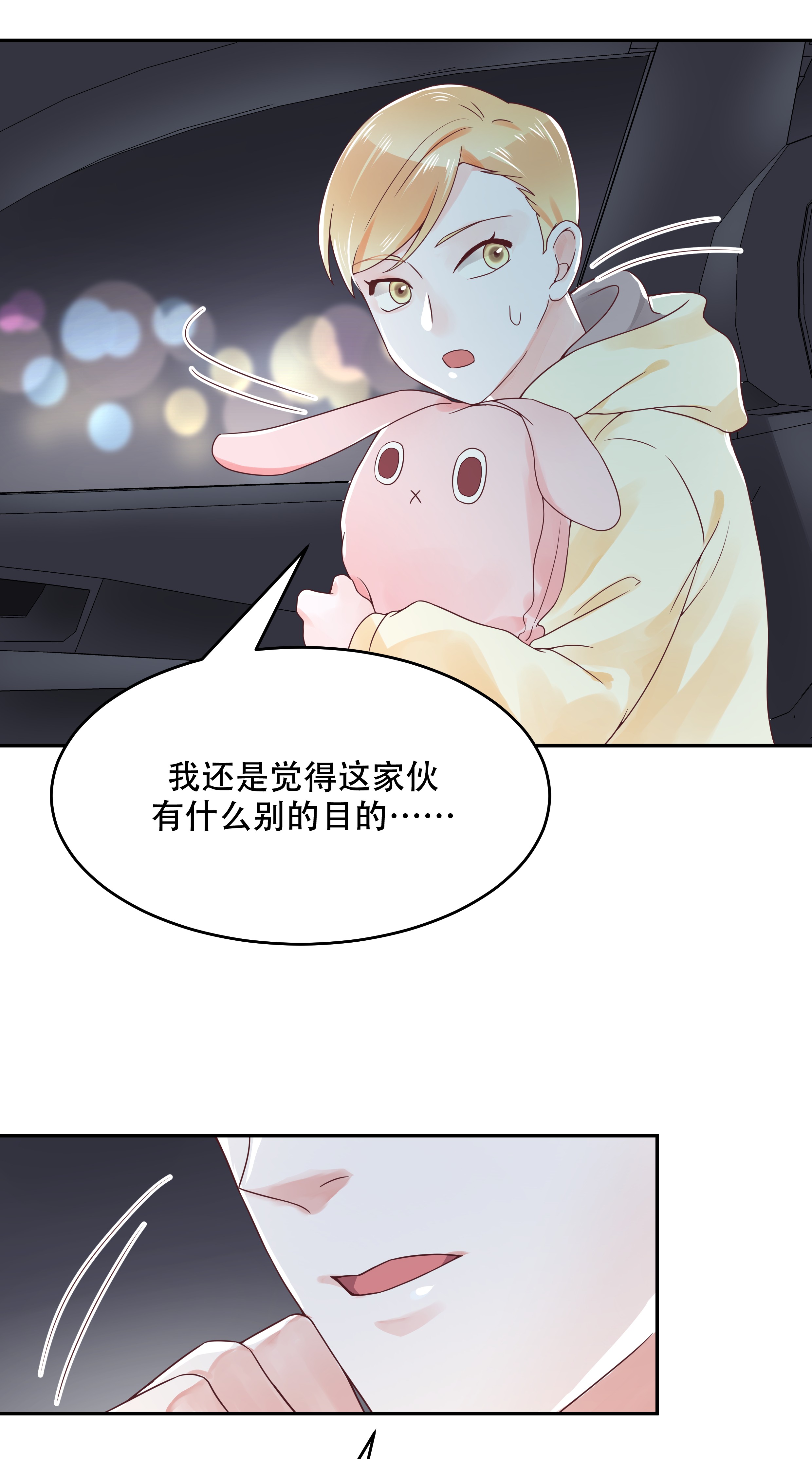 国民校草是女生022 九爷的摸头杀