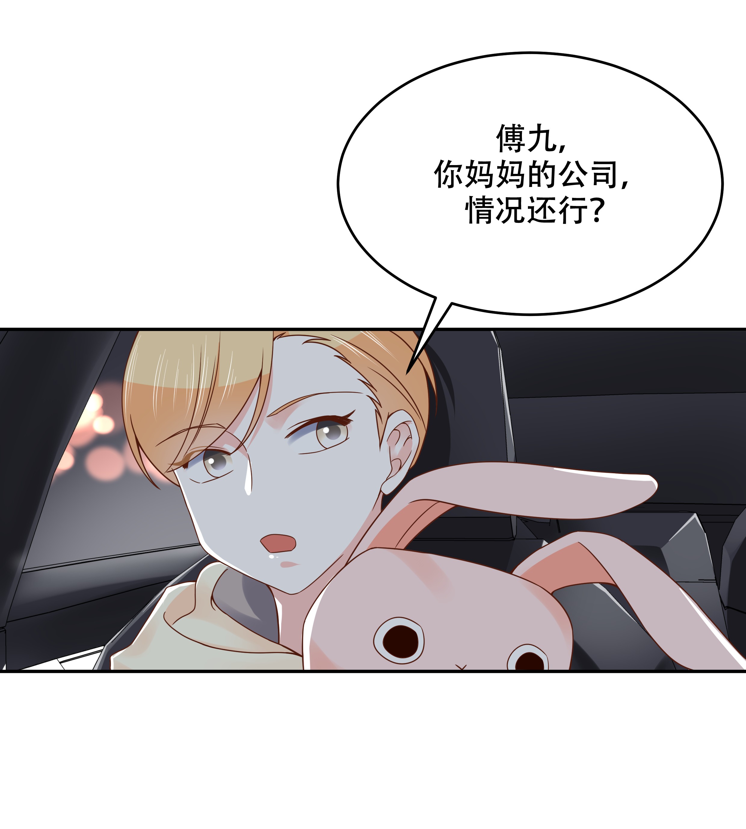 国民校草是女生022 九爷的摸头杀