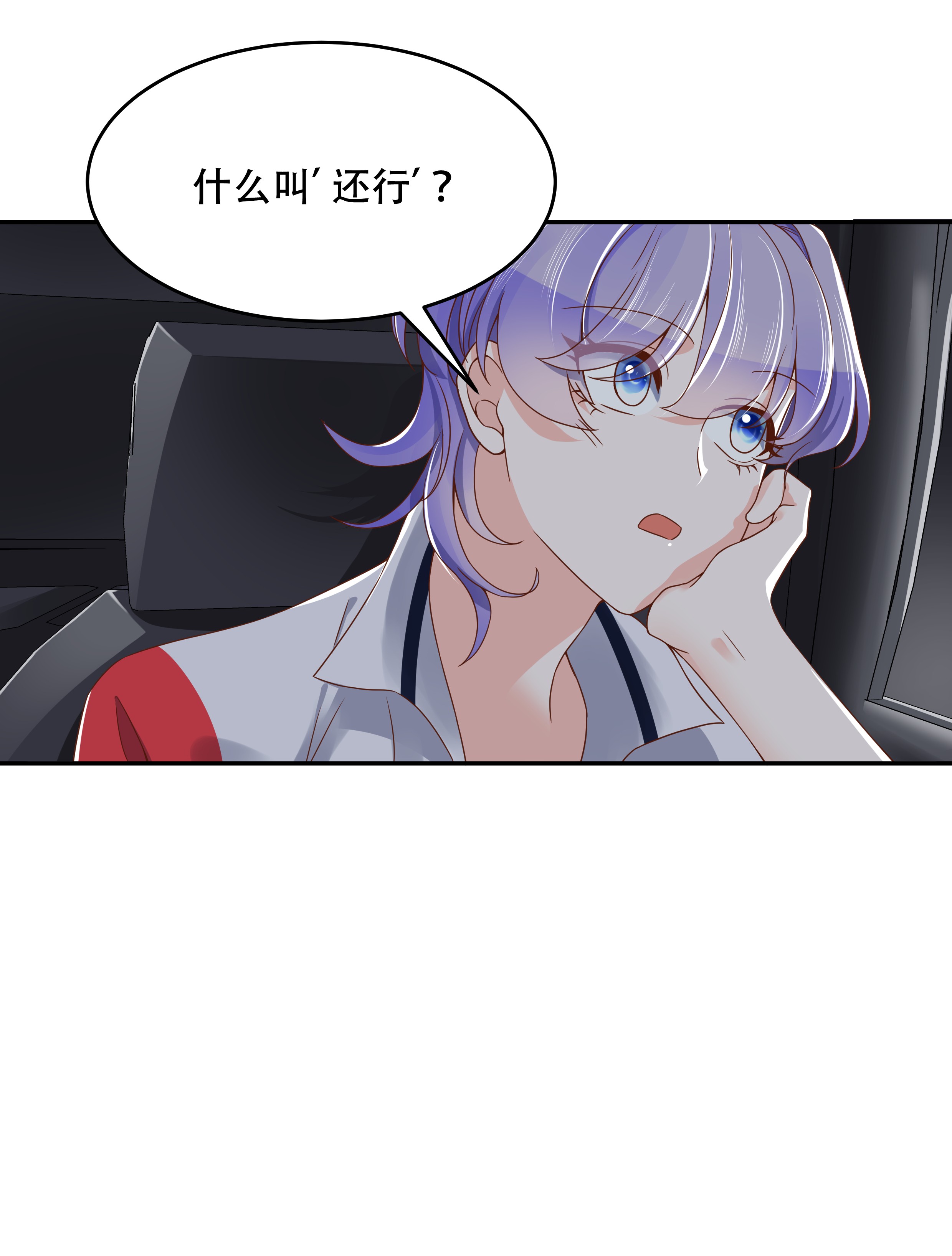 国民校草是女生022 九爷的摸头杀