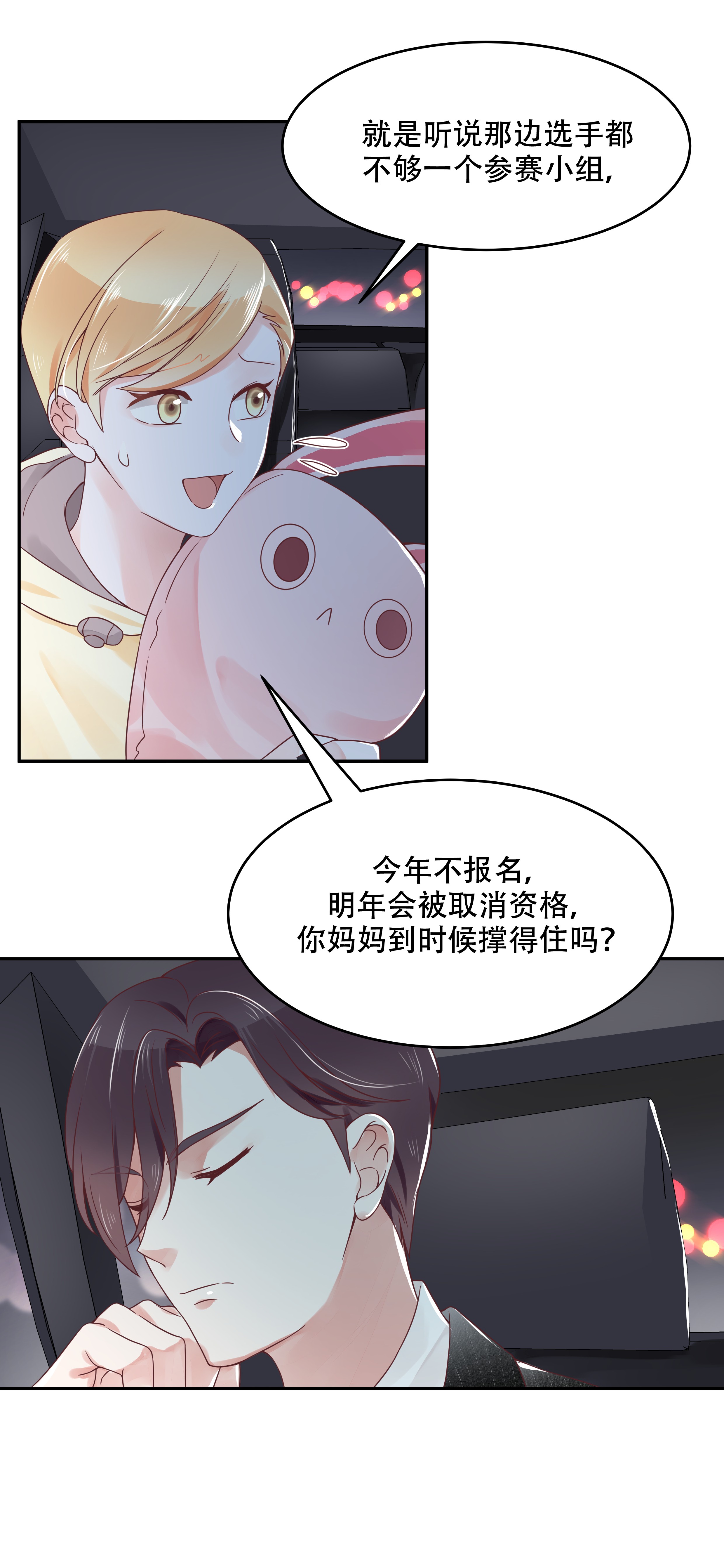 国民校草是女生022 九爷的摸头杀