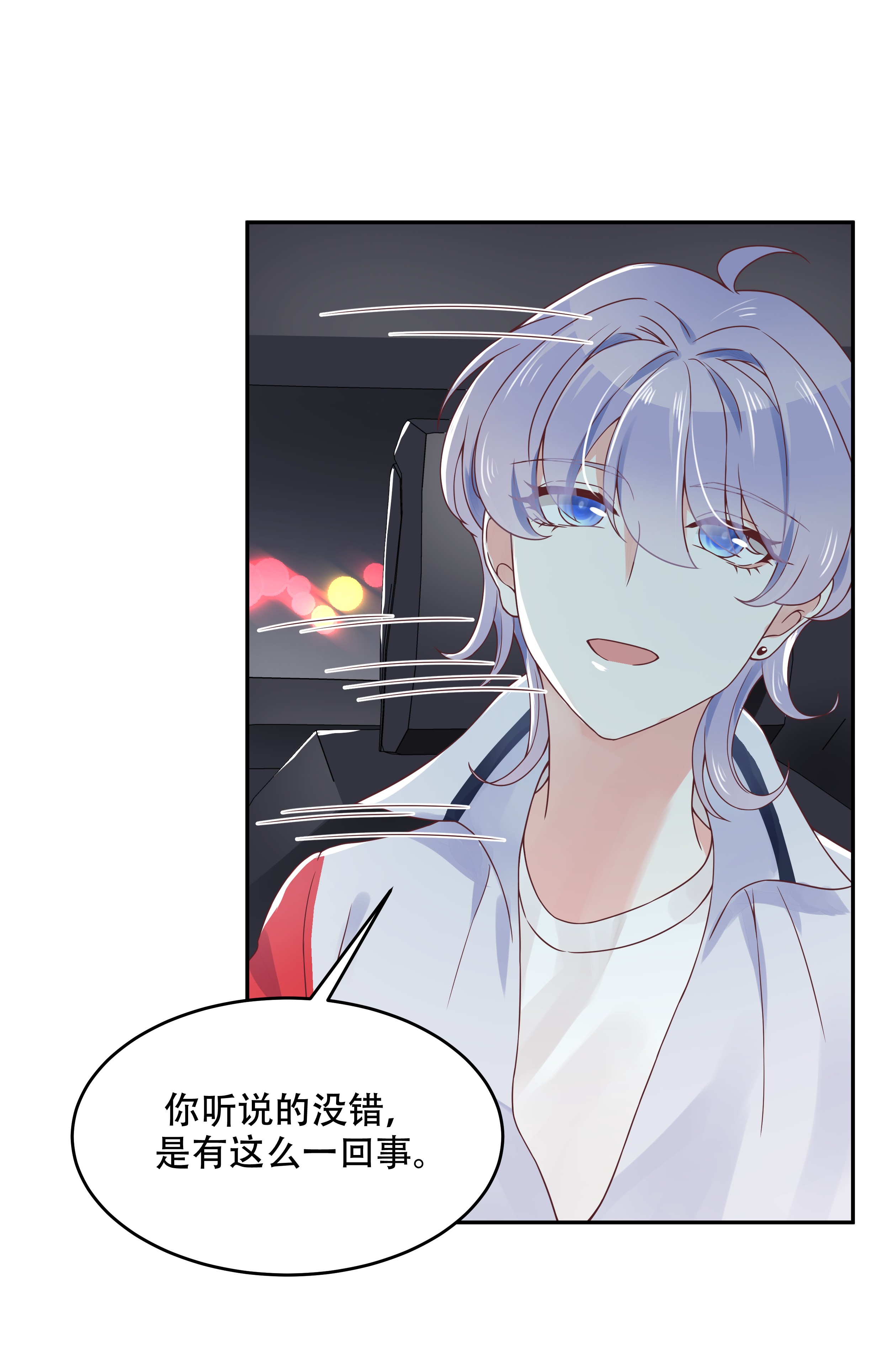 国民校草是女生022 九爷的摸头杀