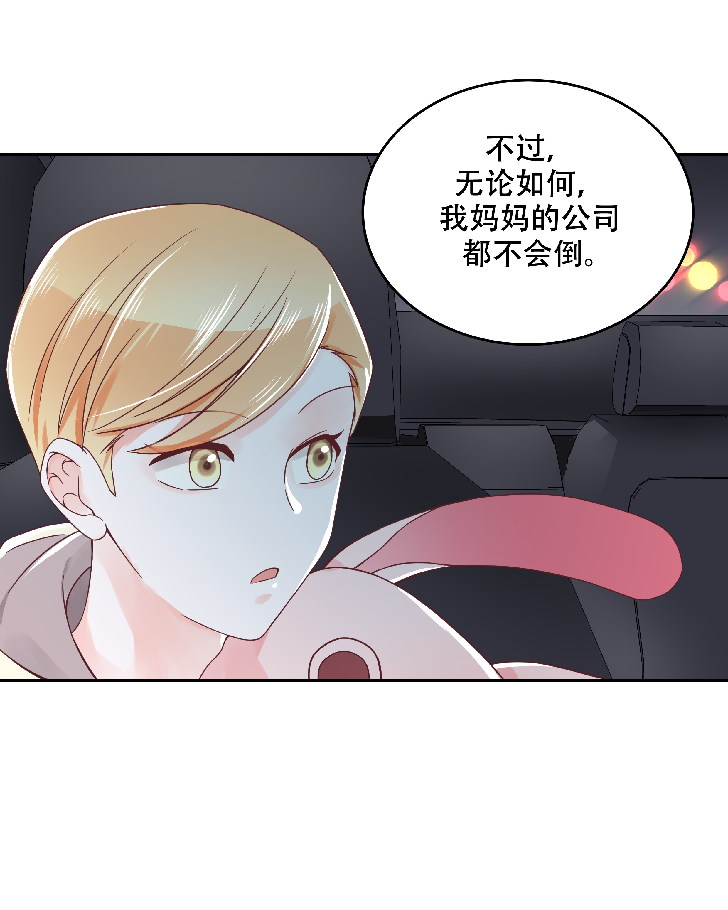 国民校草是女生022 九爷的摸头杀