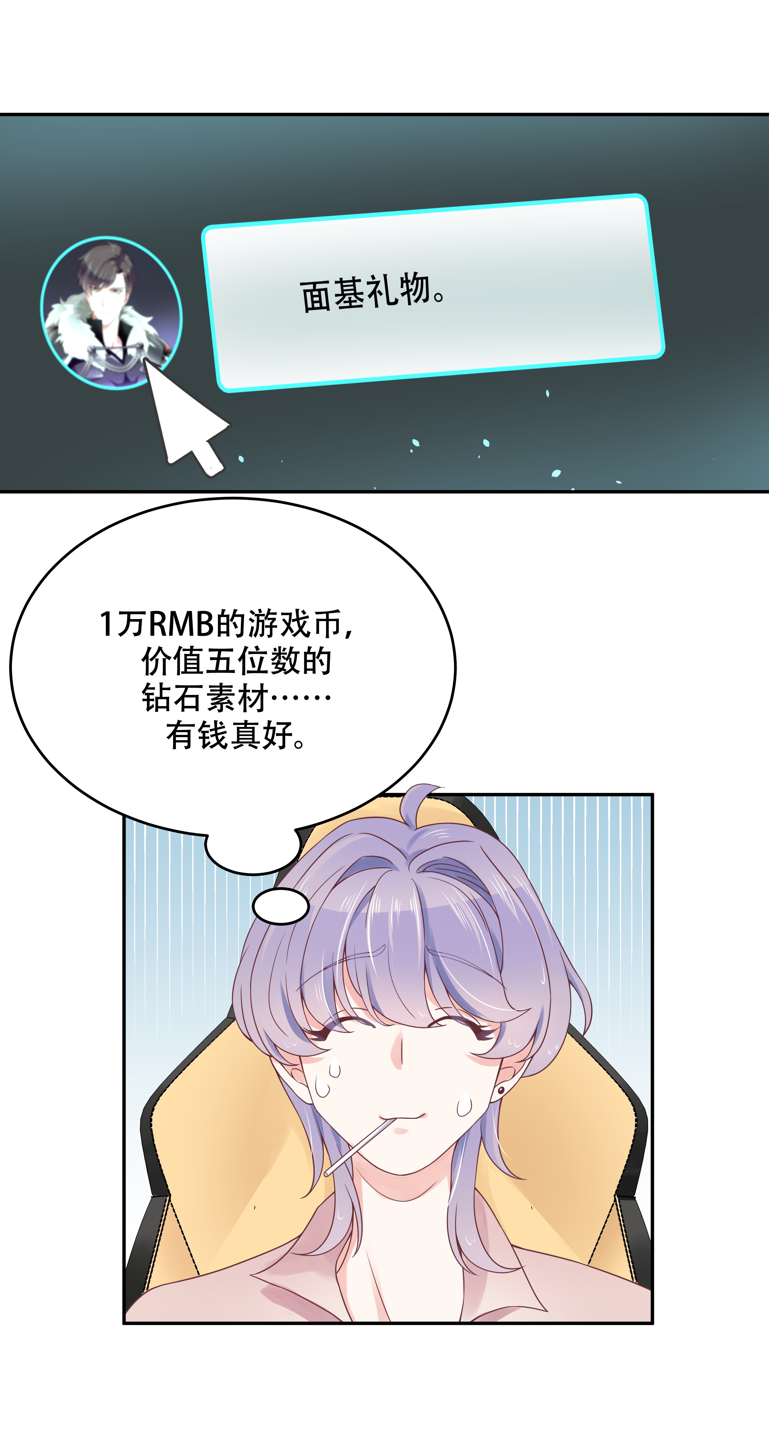 国民校草是女生023 你想和我搞情缘？