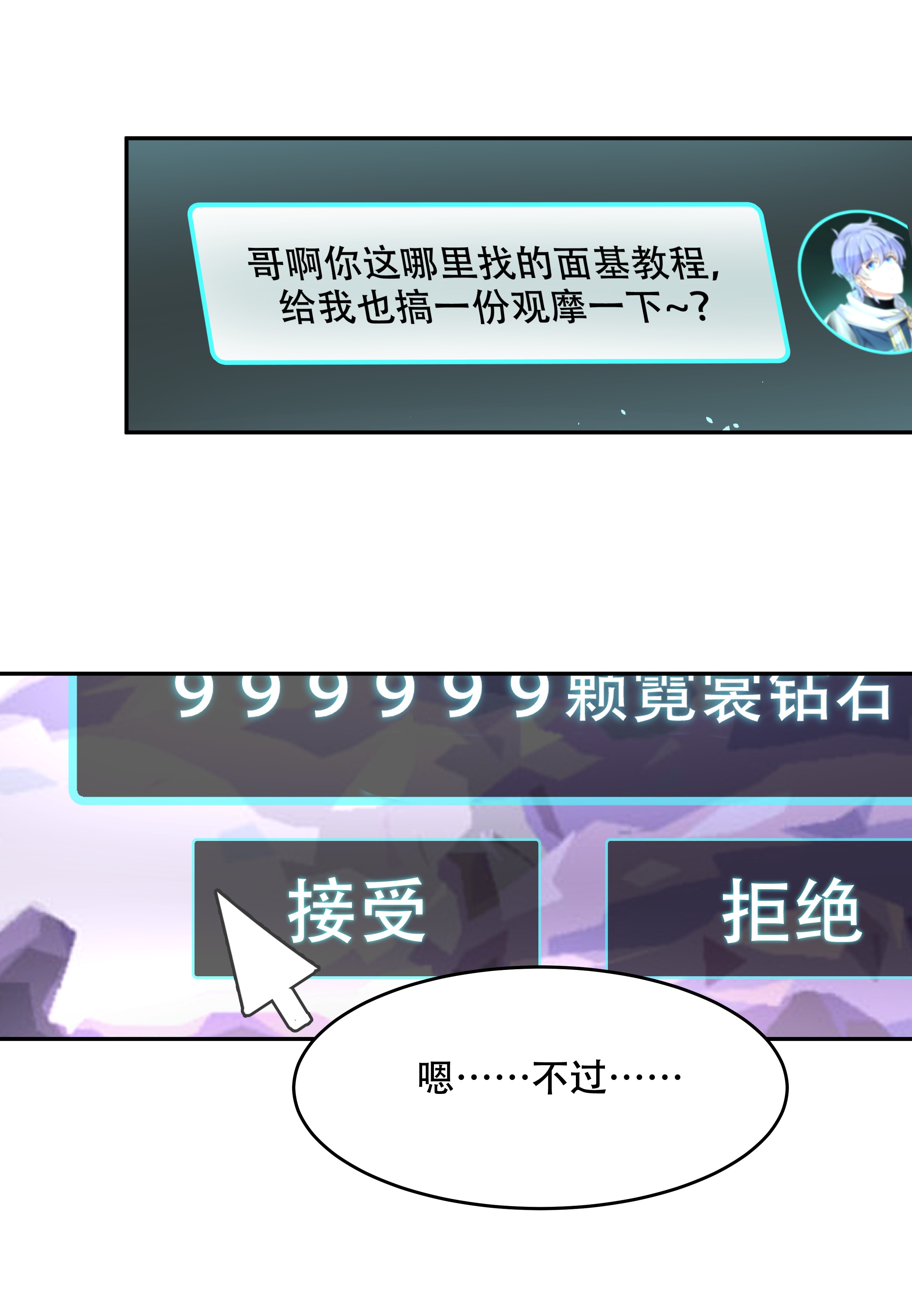 国民校草是女生023 你想和我搞情缘？