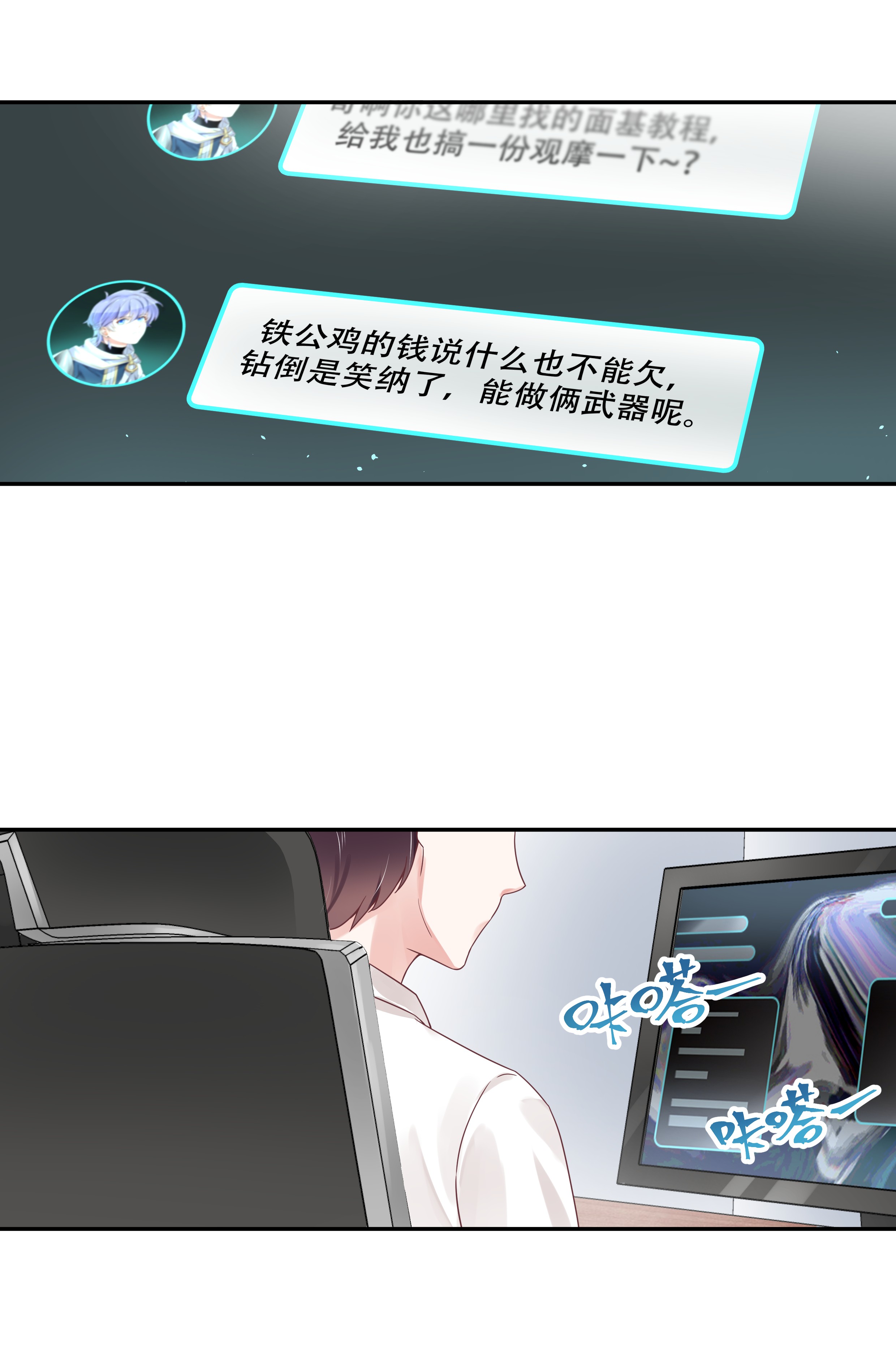 国民校草是女生023 你想和我搞情缘？