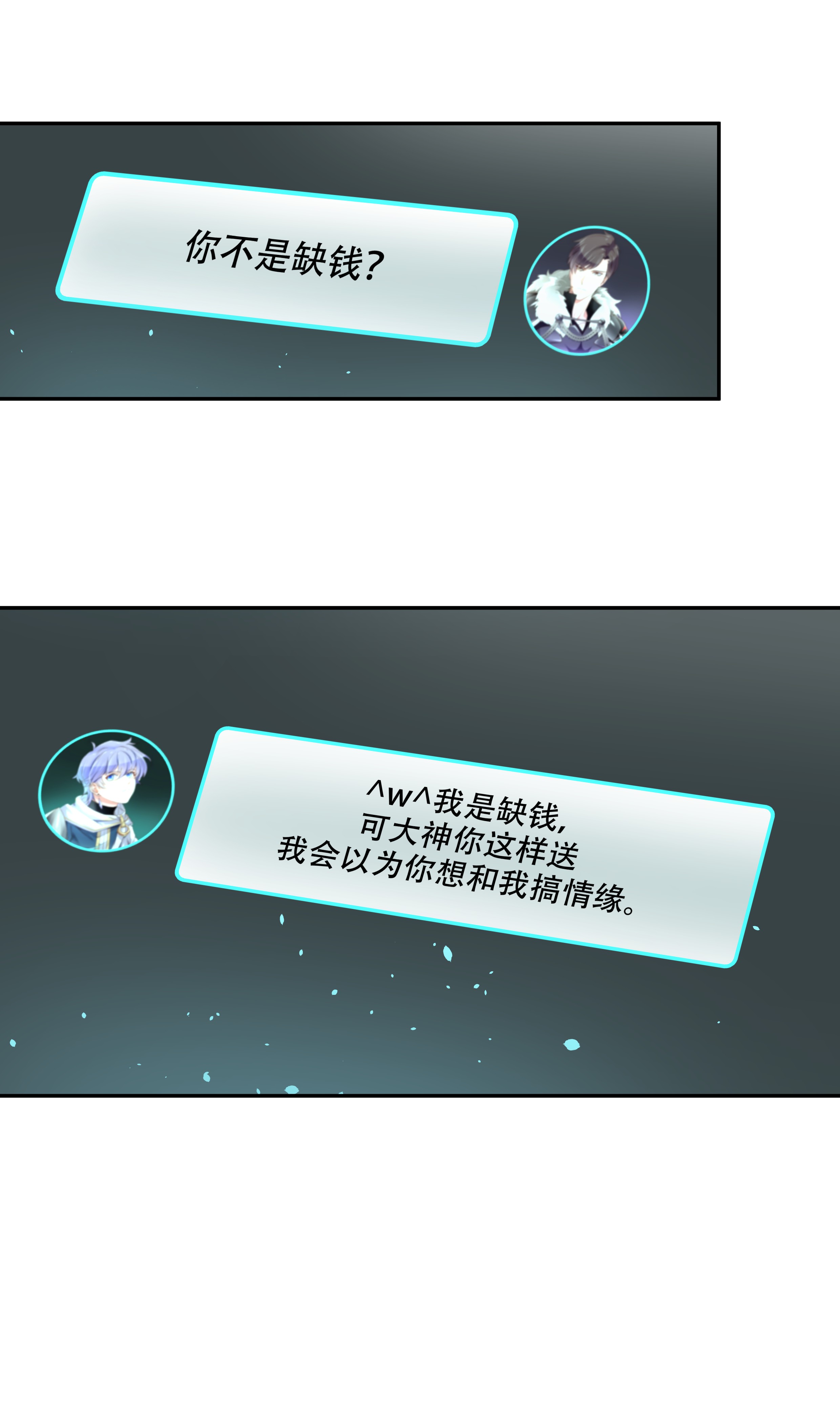国民校草是女生023 你想和我搞情缘？
