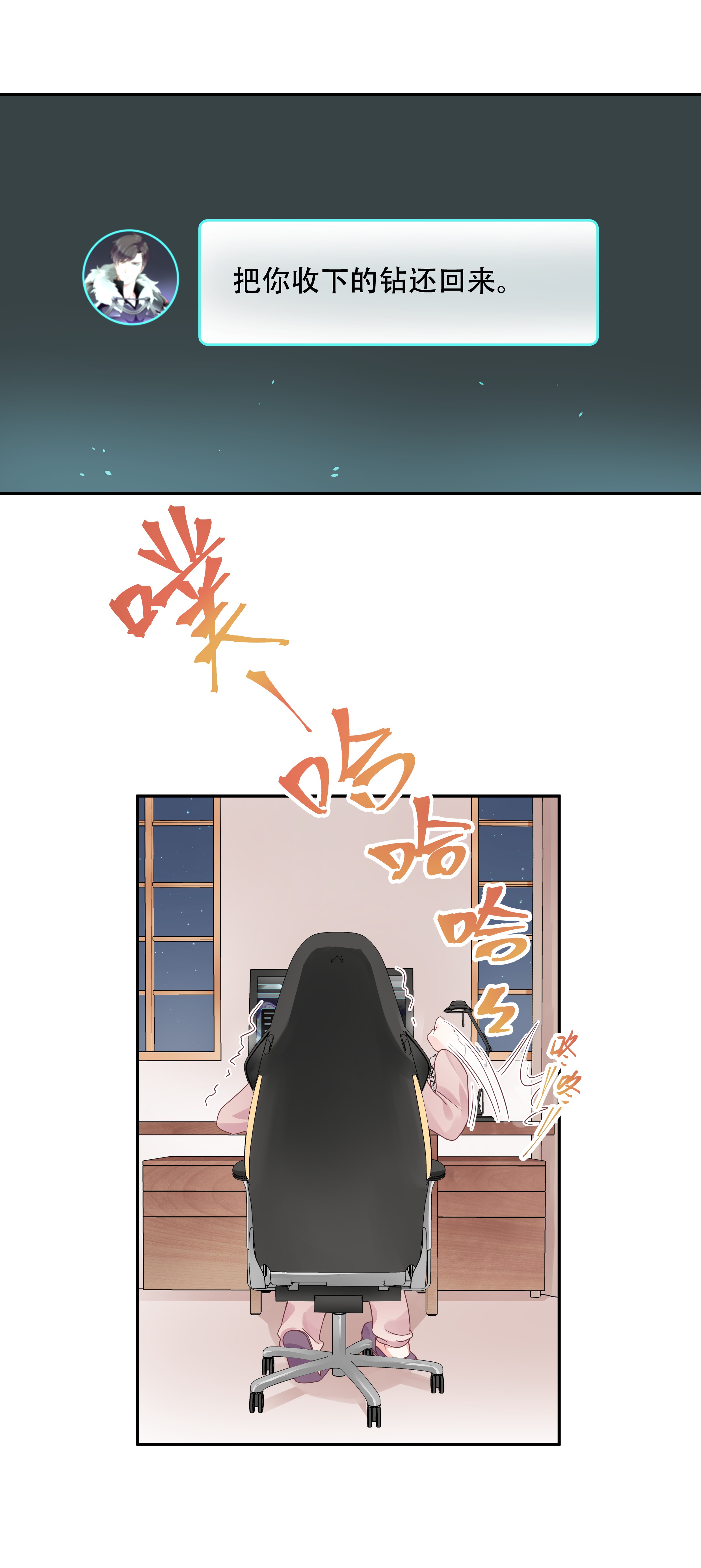 国民校草是女生023 你想和我搞情缘？
