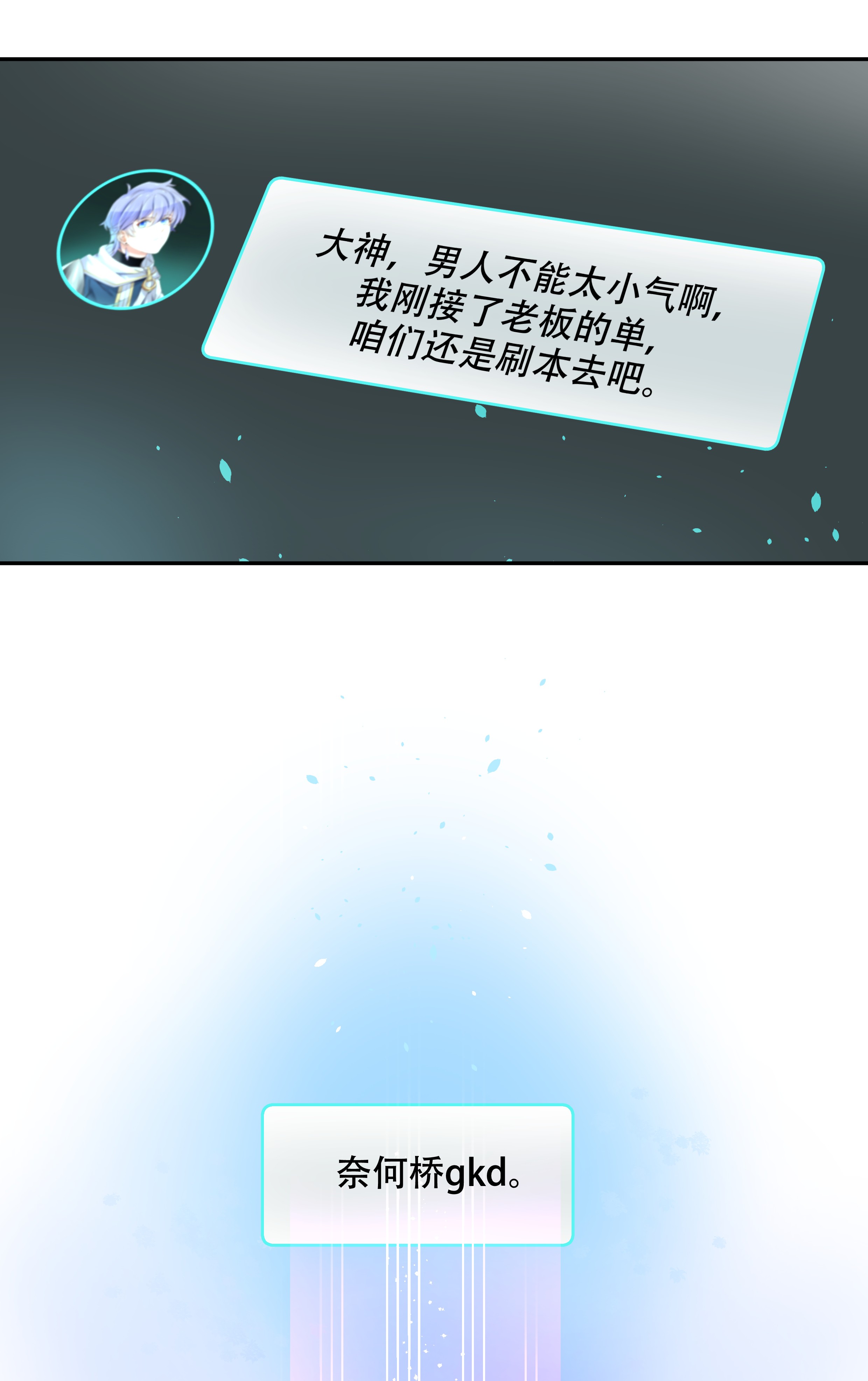 国民校草是女生023 你想和我搞情缘？