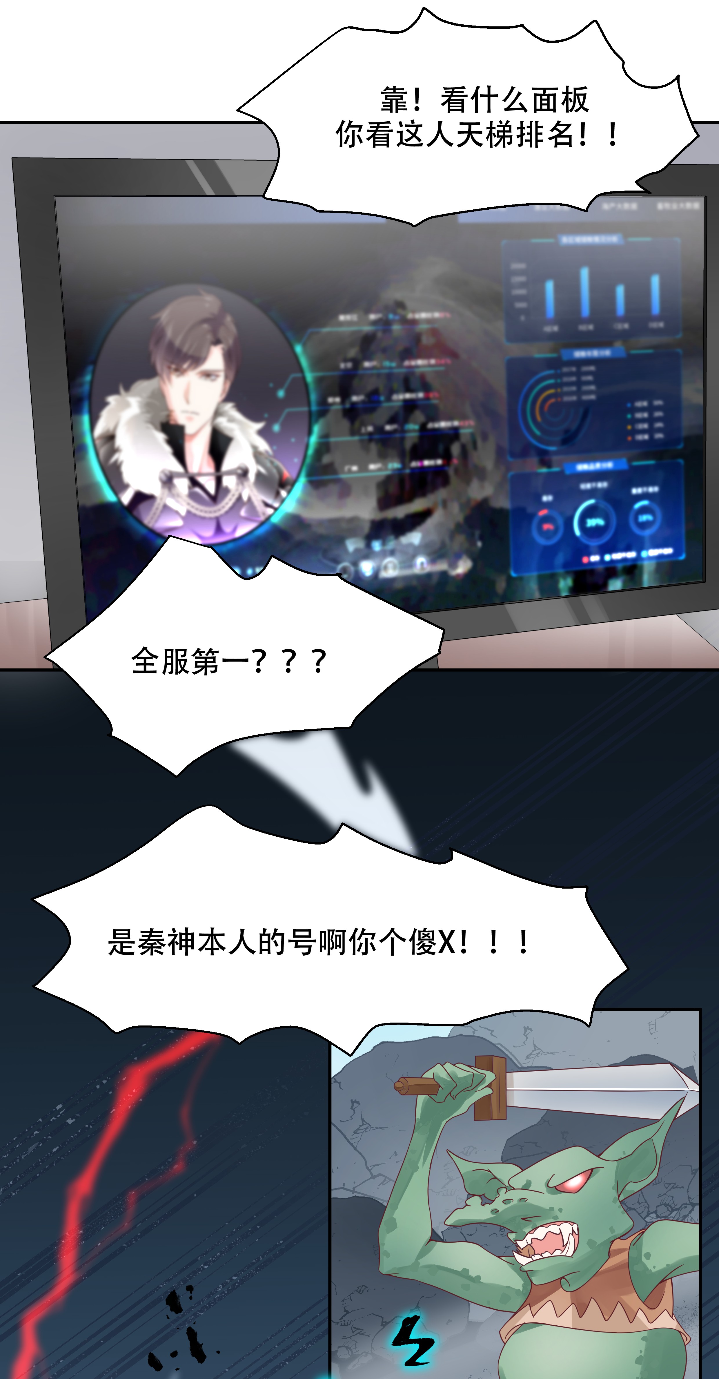 国民校草是女生023 你想和我搞情缘？