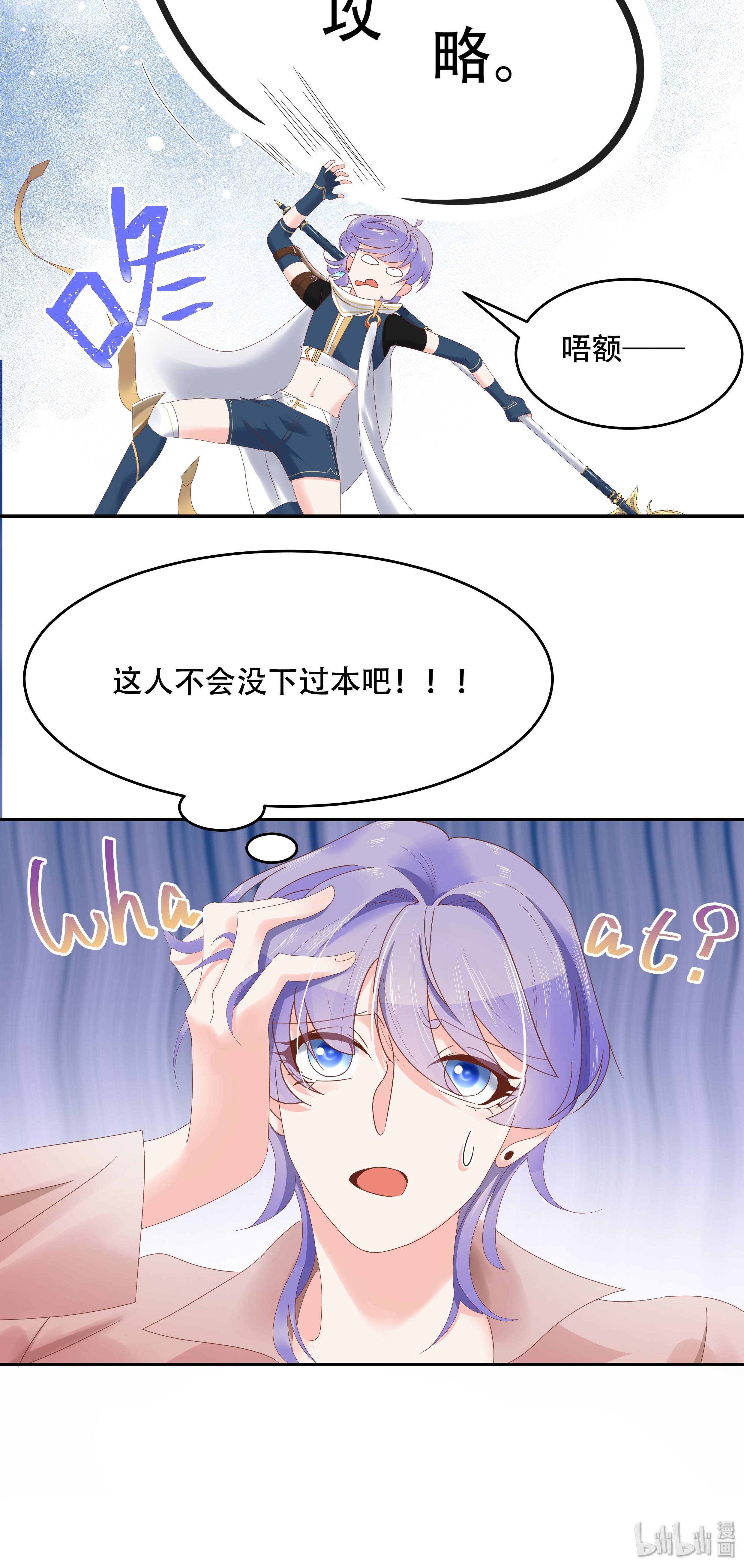 国民校草是女生023 你想和我搞情缘？