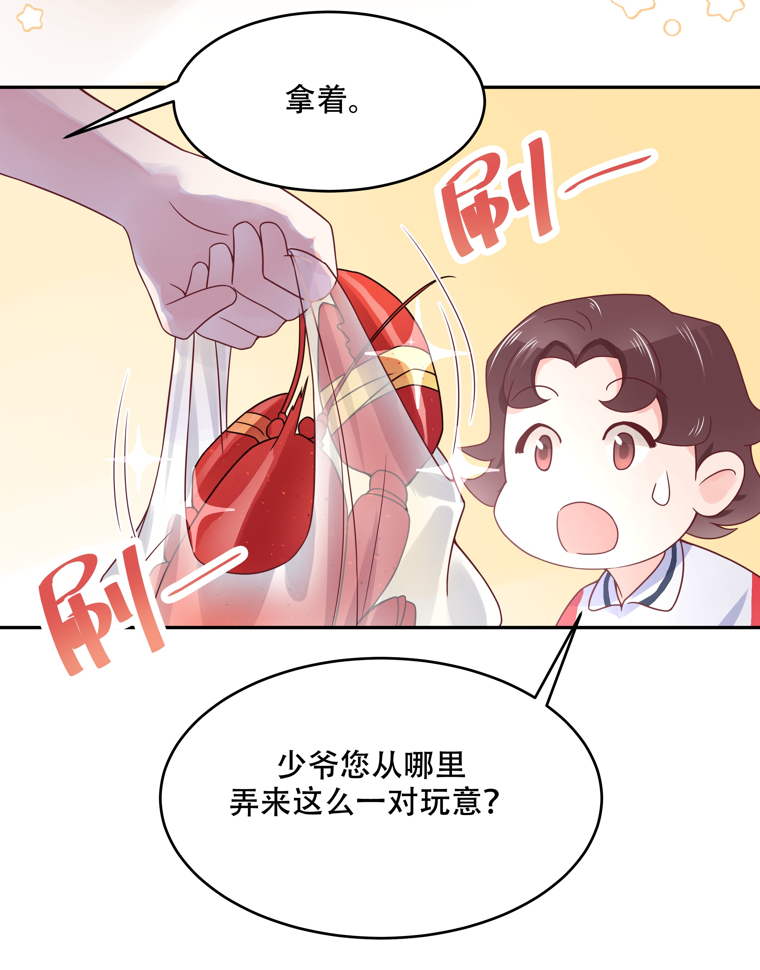 国民校草是女生023 你想和我搞情缘？