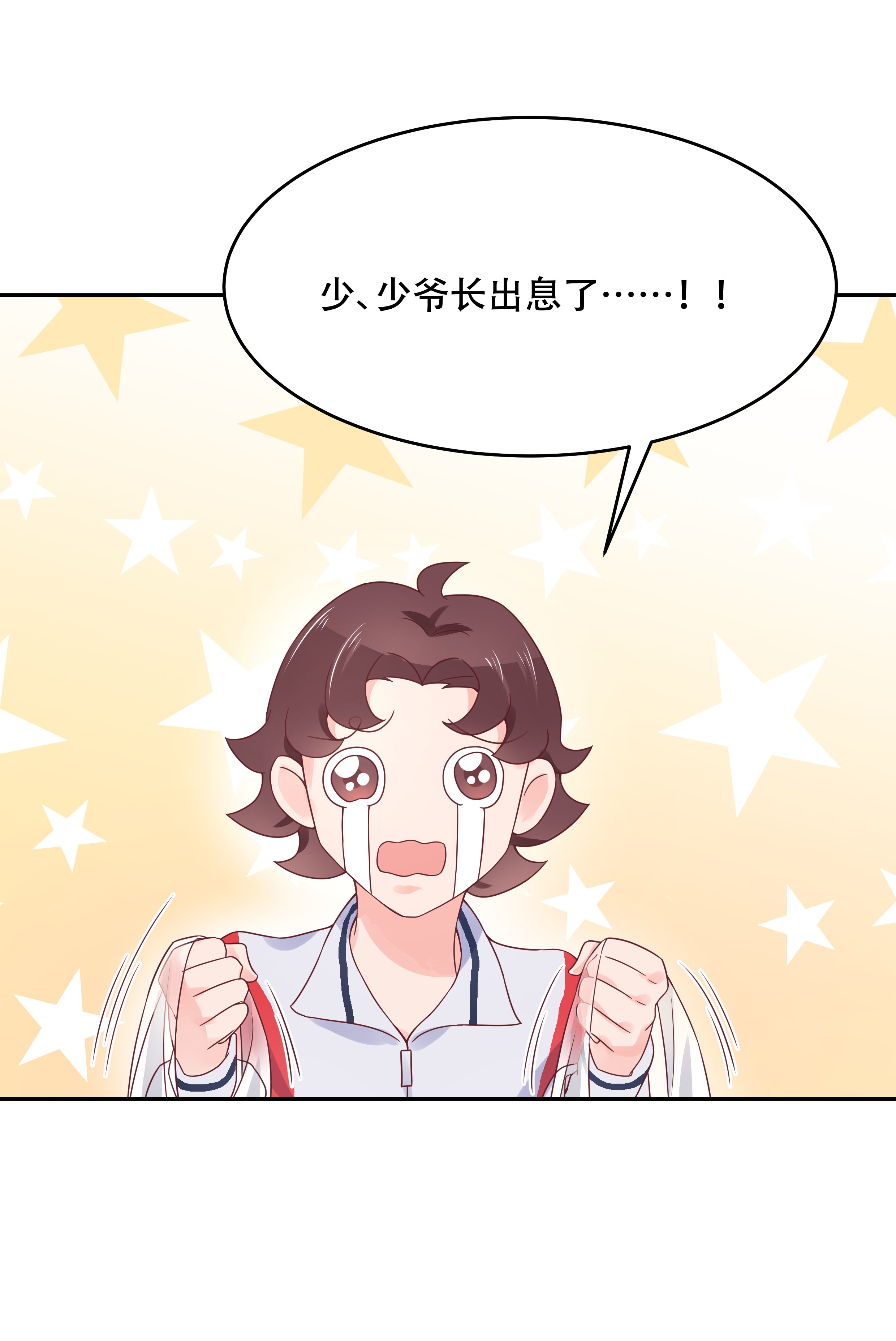 国民校草是女生023 你想和我搞情缘？