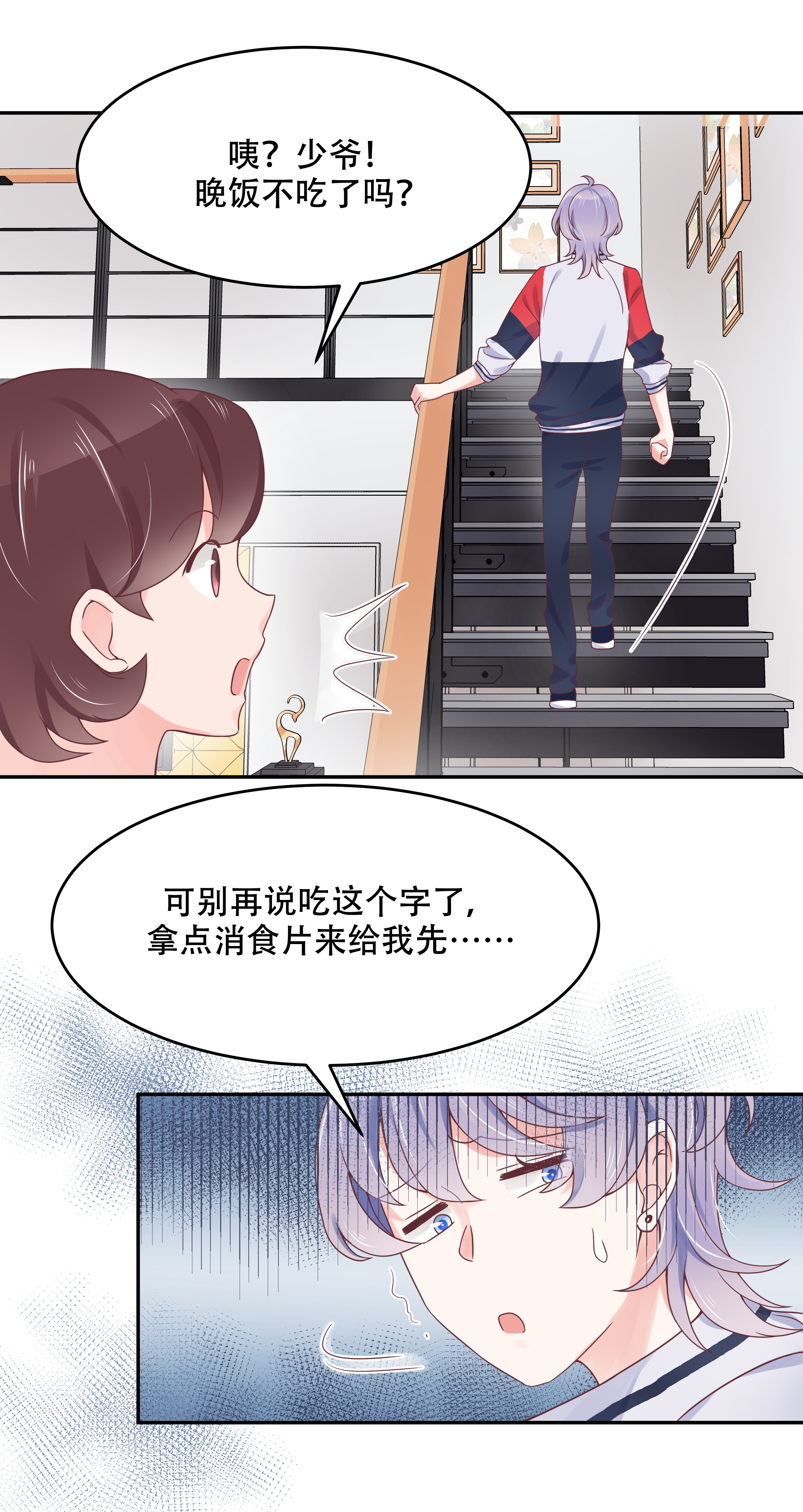国民校草是女生023 你想和我搞情缘？