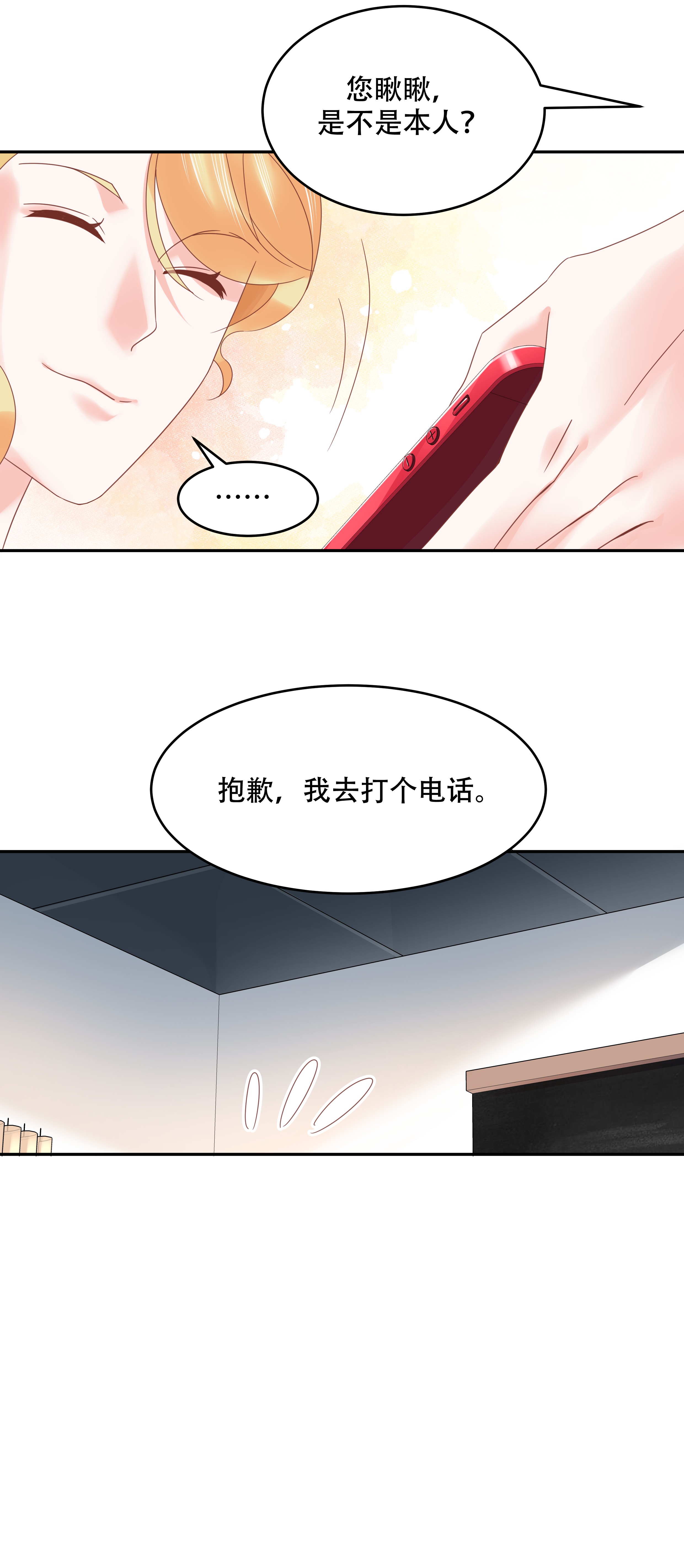 国民校草是女生024 拍卖秦漠的初…