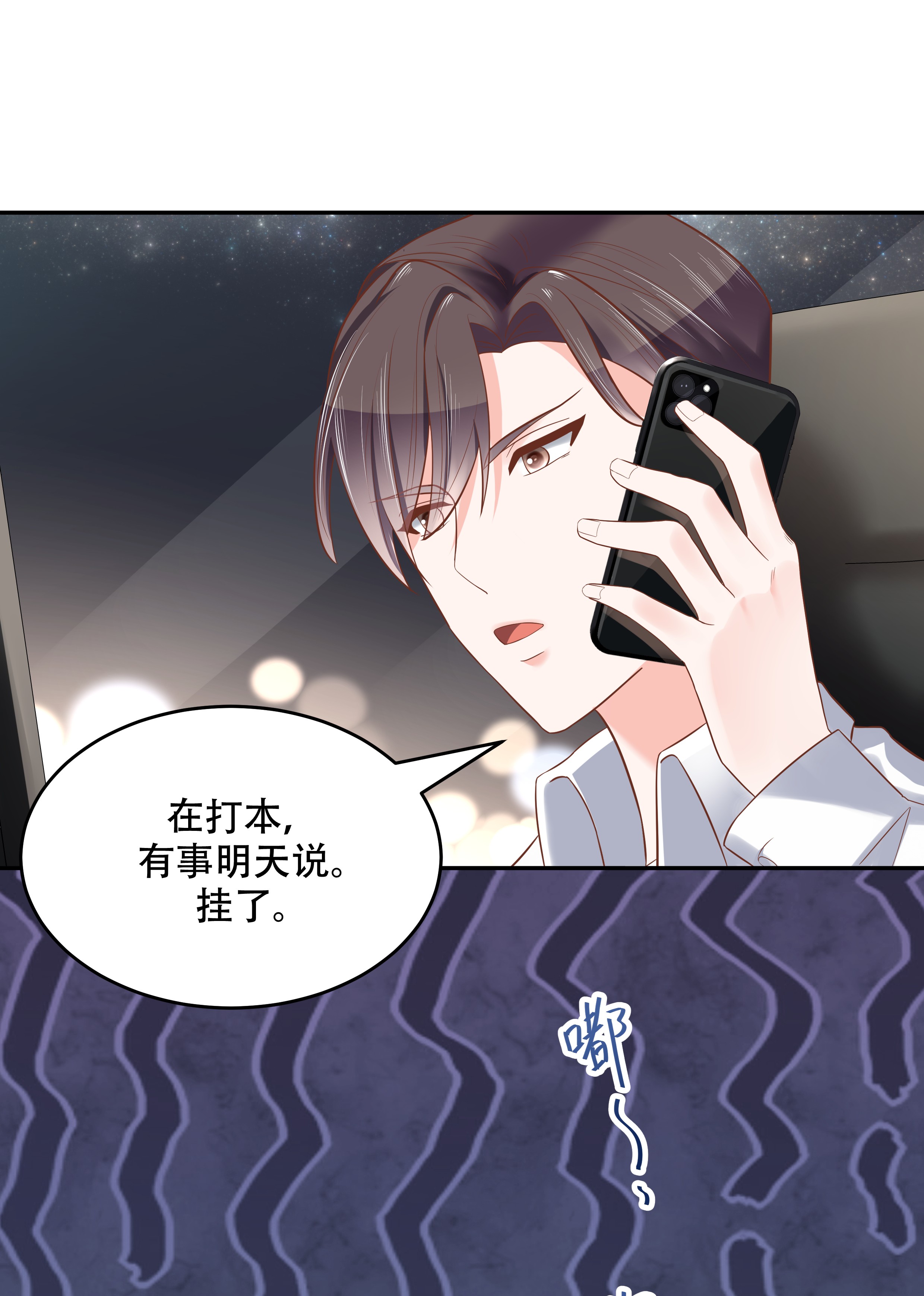 国民校草是女生024 拍卖秦漠的初…