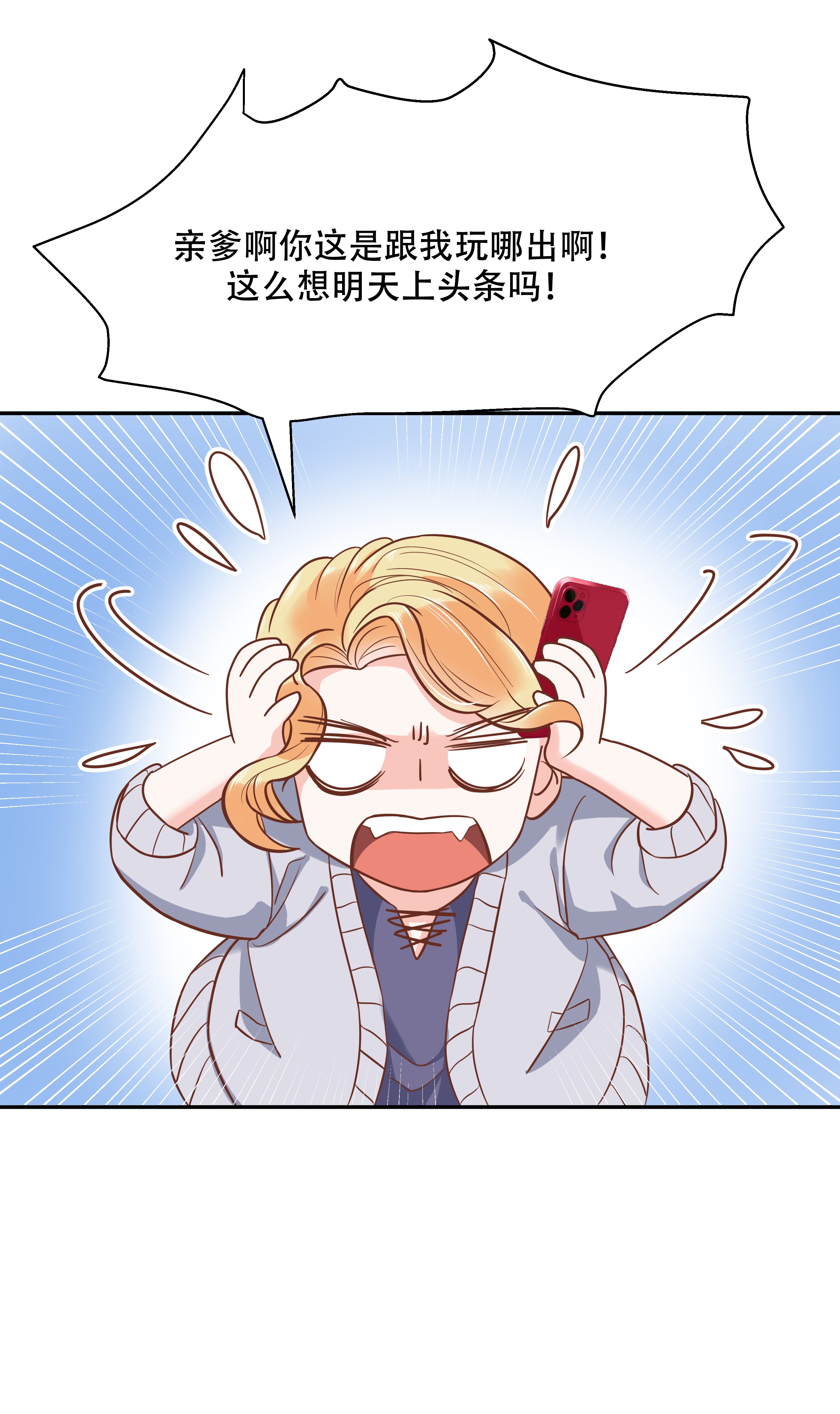 国民校草是女生024 拍卖秦漠的初…