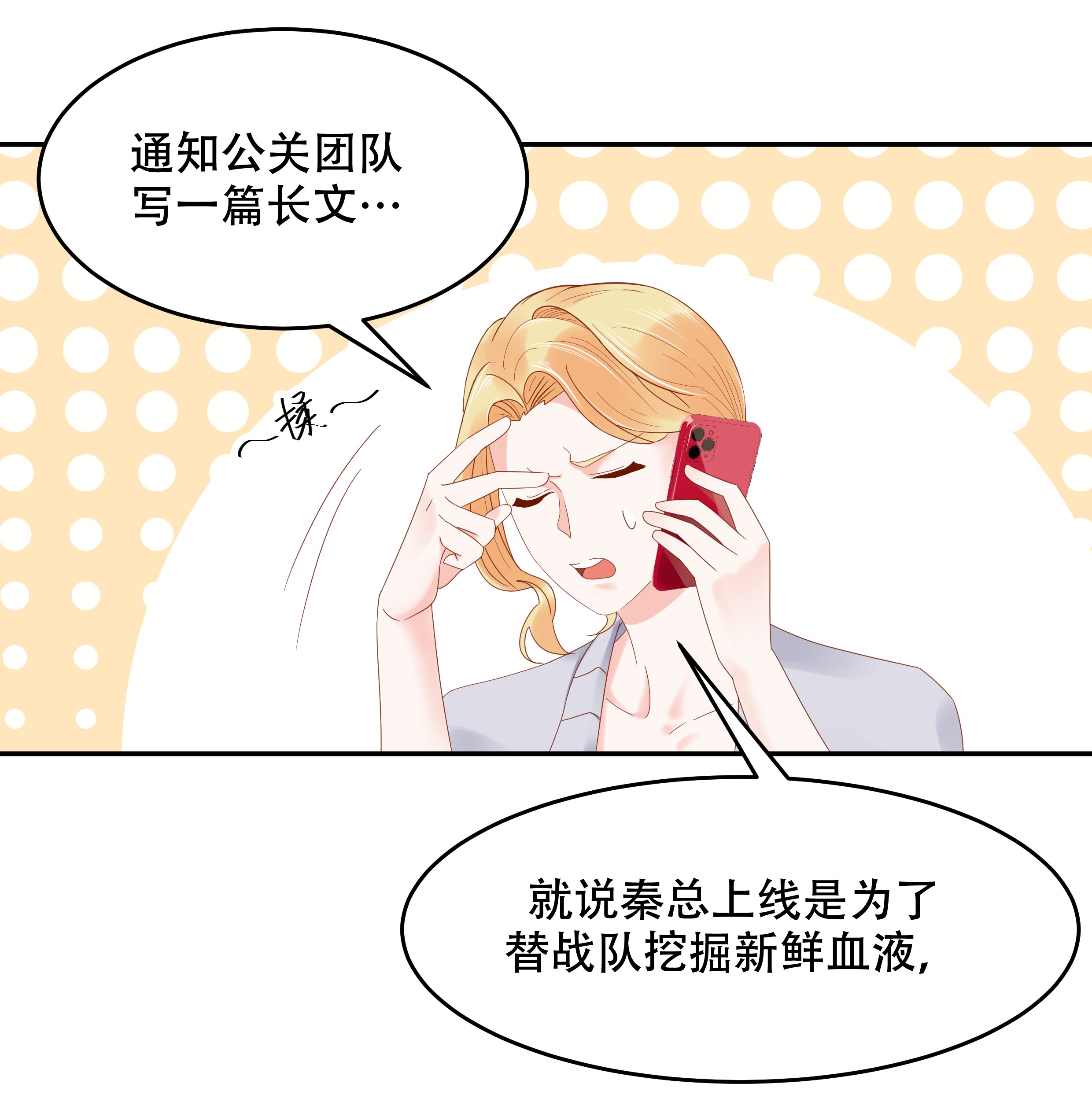 国民校草是女生024 拍卖秦漠的初…
