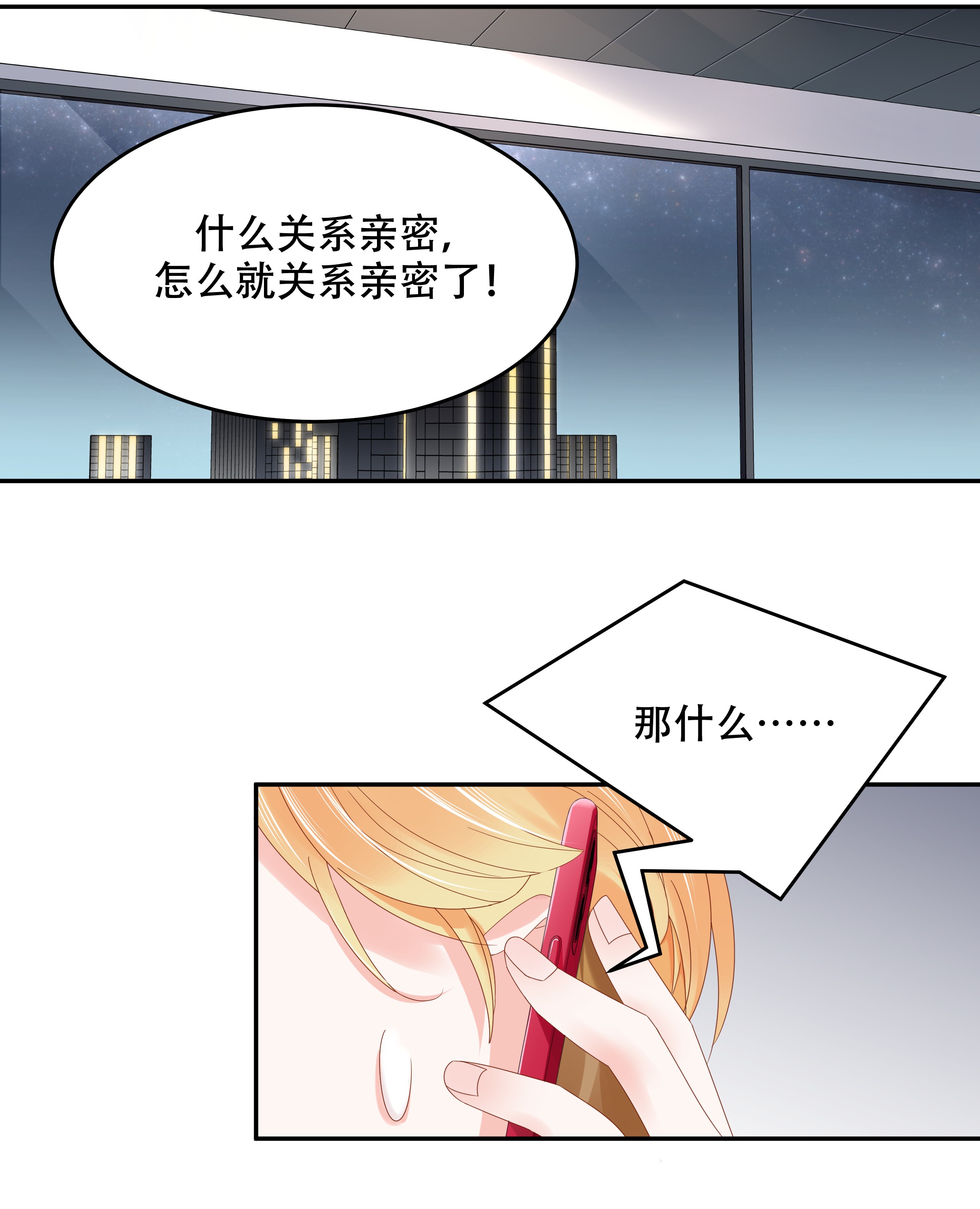 国民校草是女生024 拍卖秦漠的初…