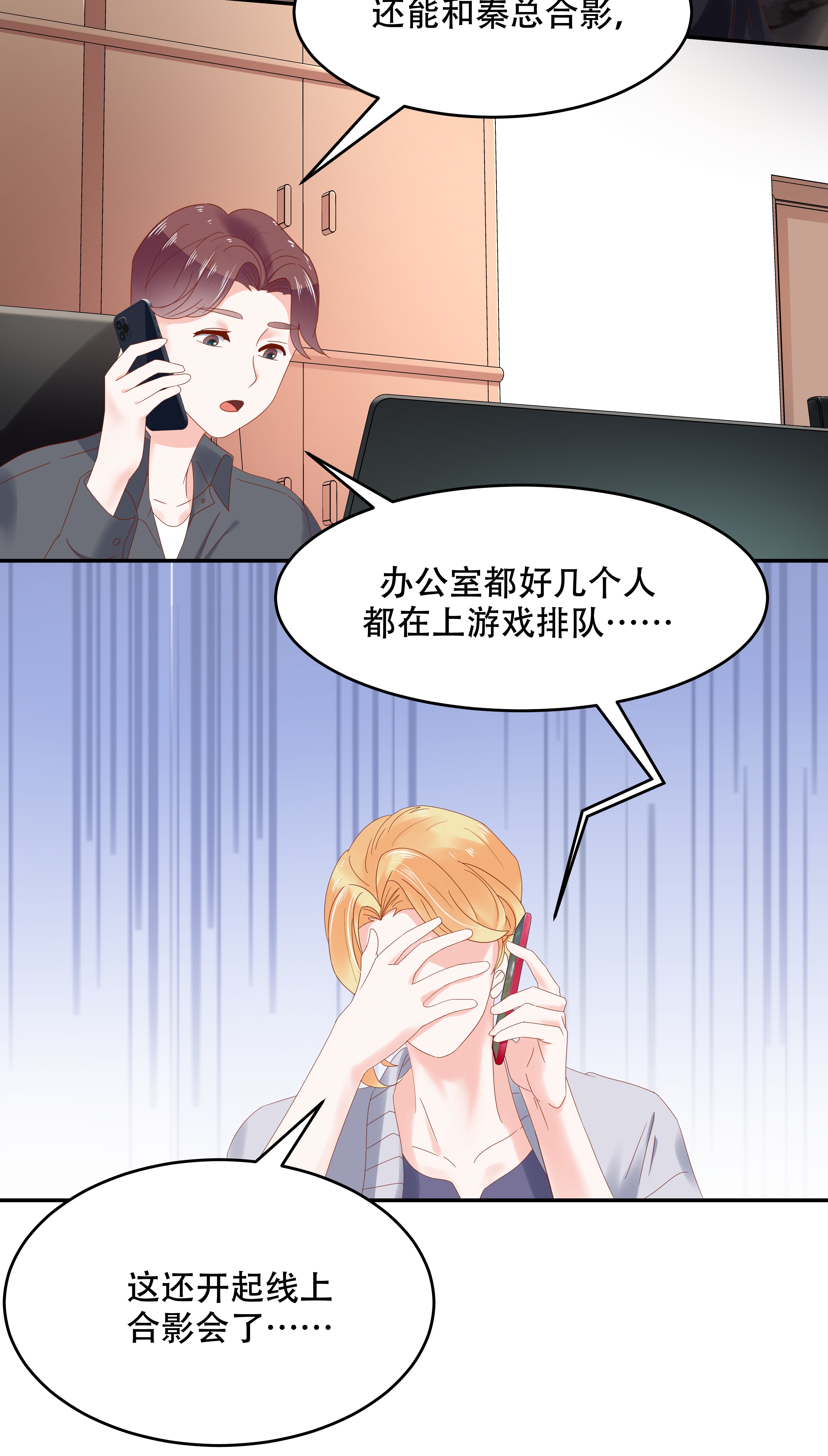 国民校草是女生024 拍卖秦漠的初…