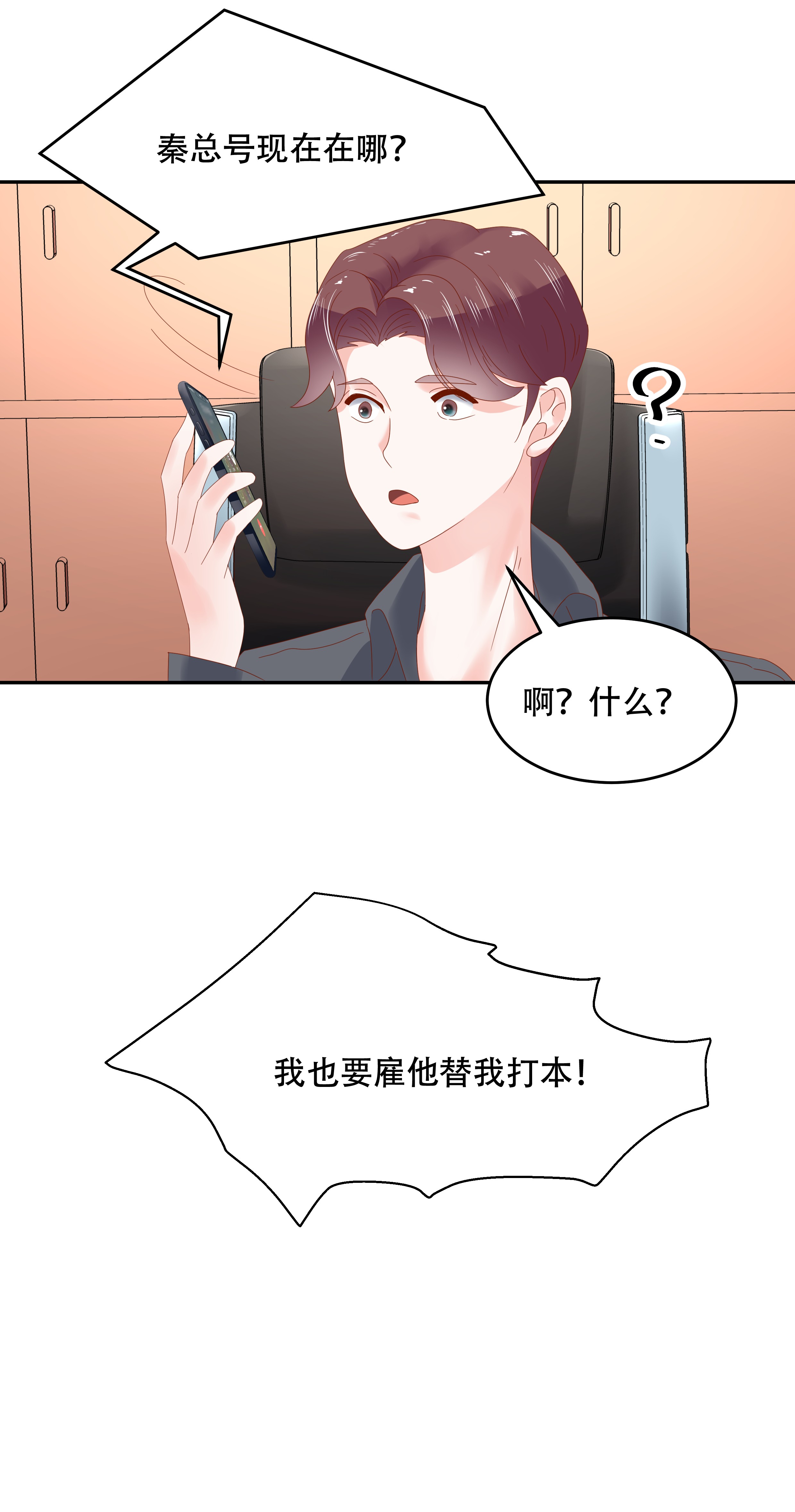 国民校草是女生024 拍卖秦漠的初…