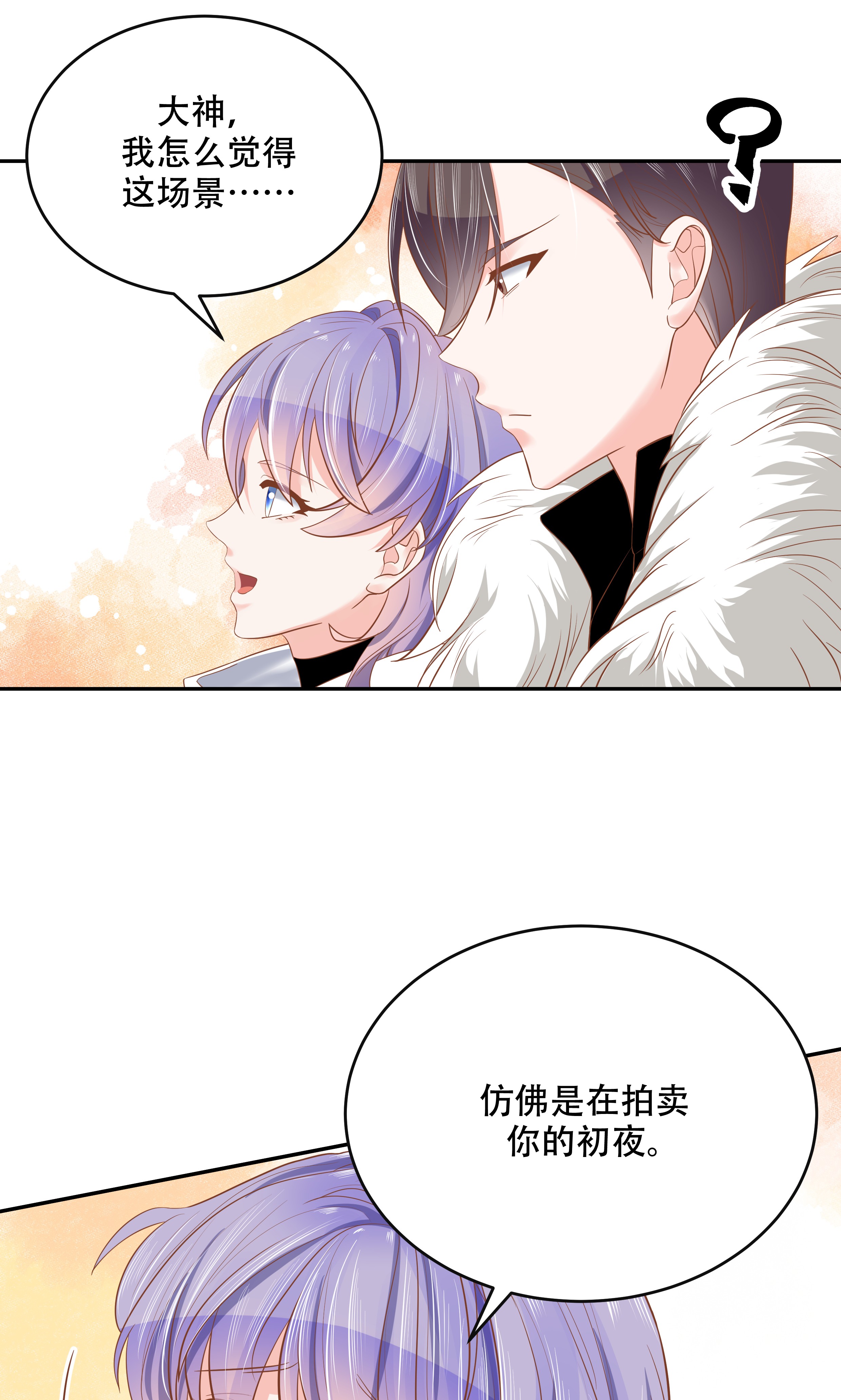 国民校草是女生024 拍卖秦漠的初…