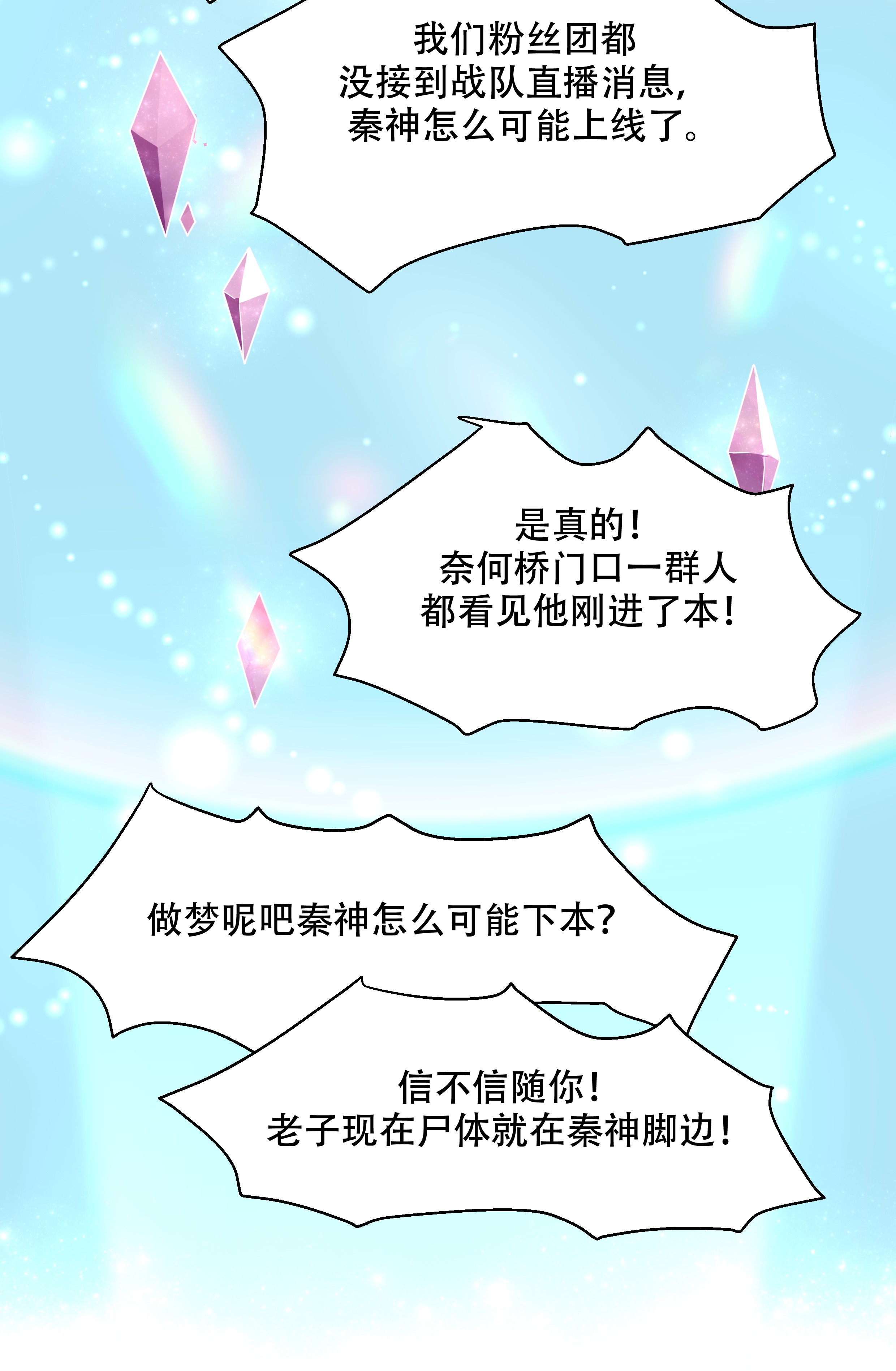 国民校草是女生024 拍卖秦漠的初…