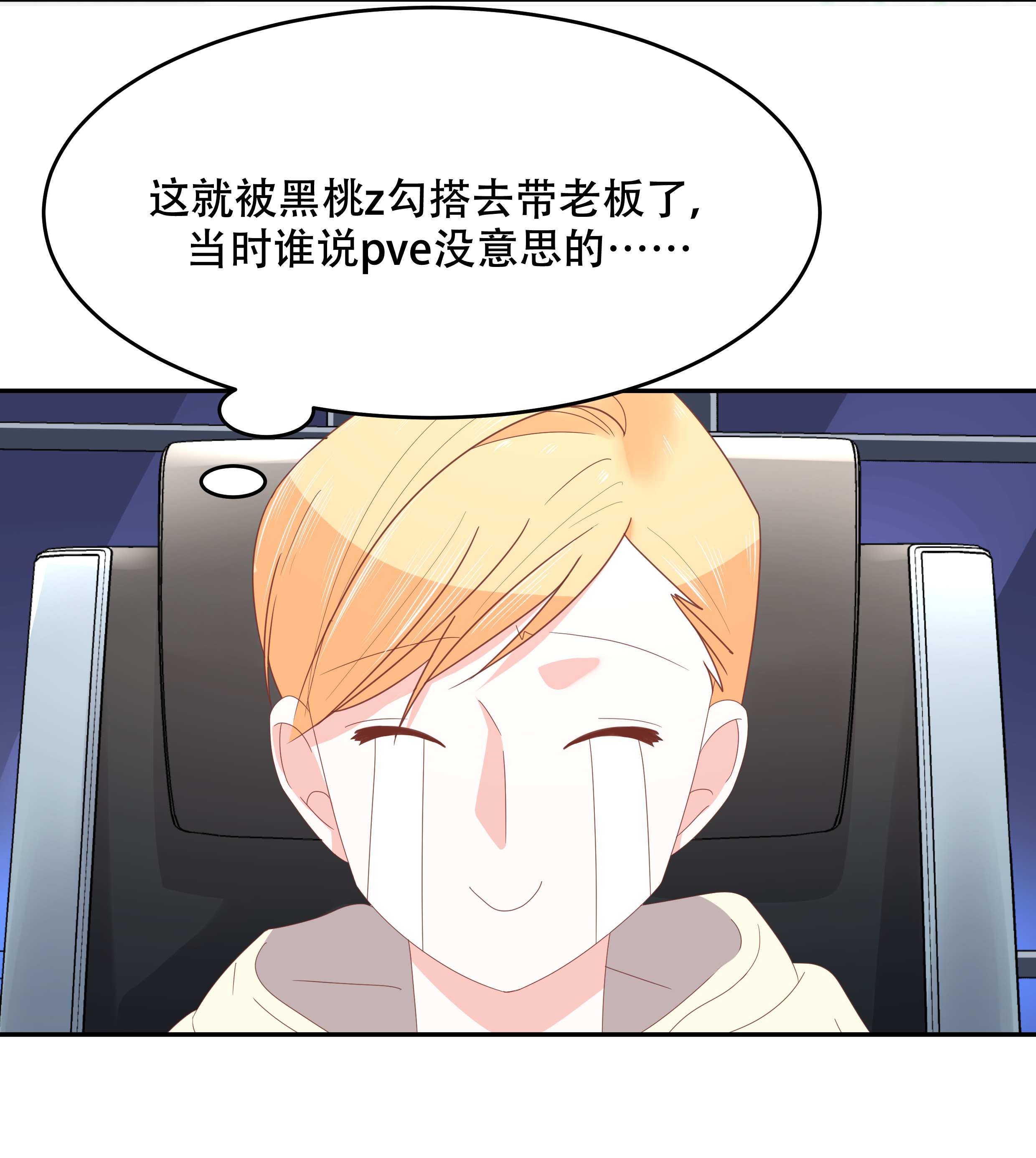 国民校草是女生024 拍卖秦漠的初…