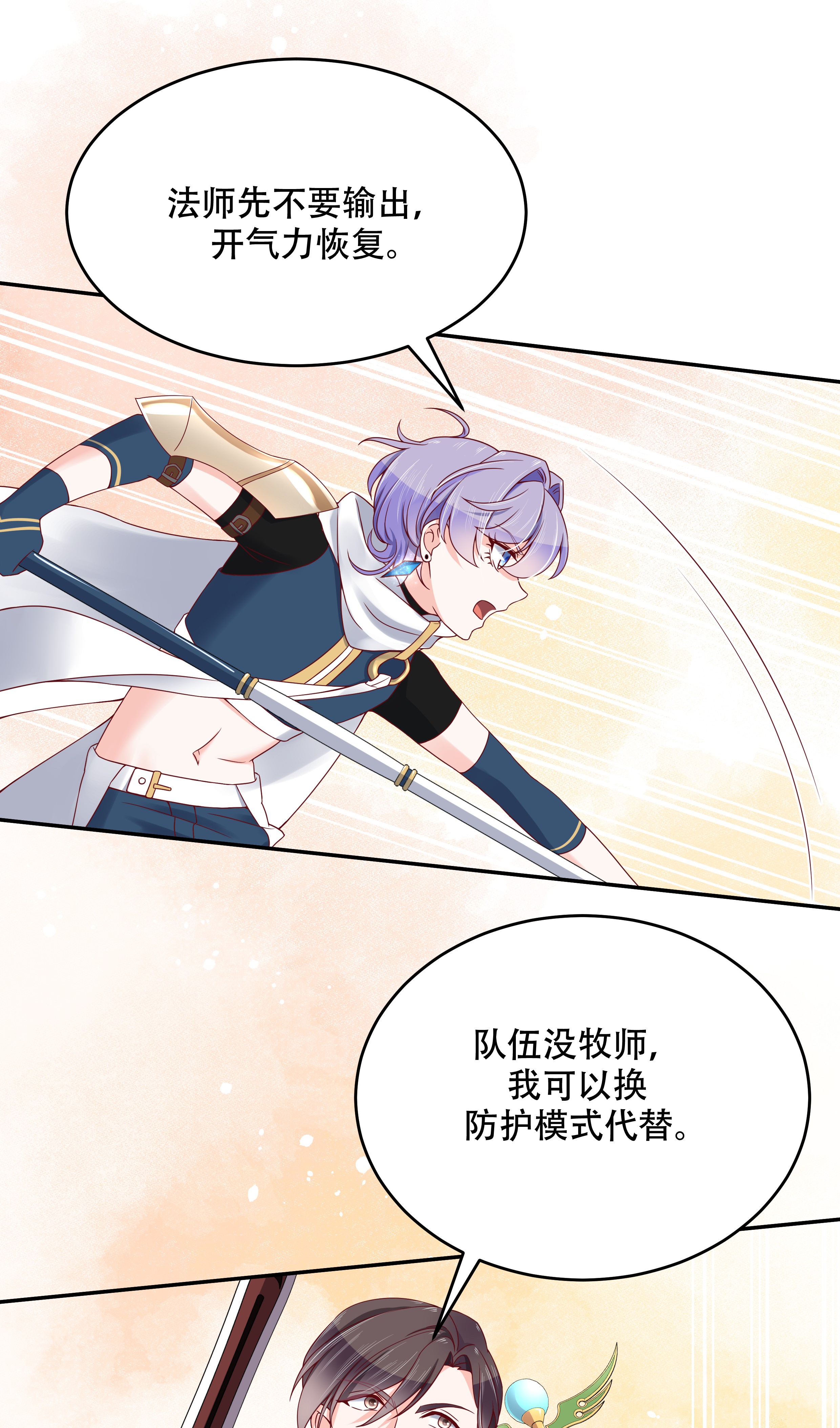 国民校草是女生025 躺赢的快乐