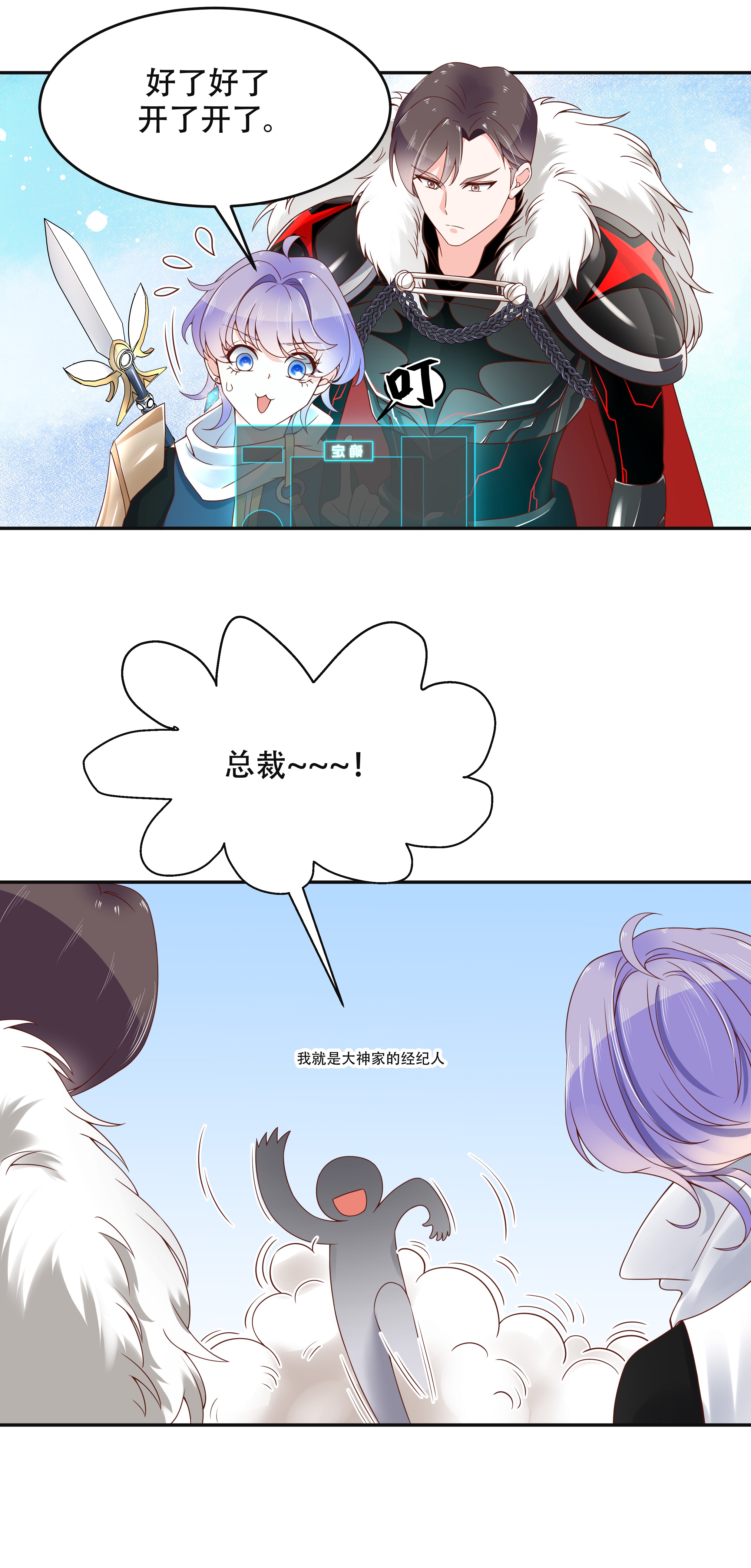 国民校草是女生025 躺赢的快乐
