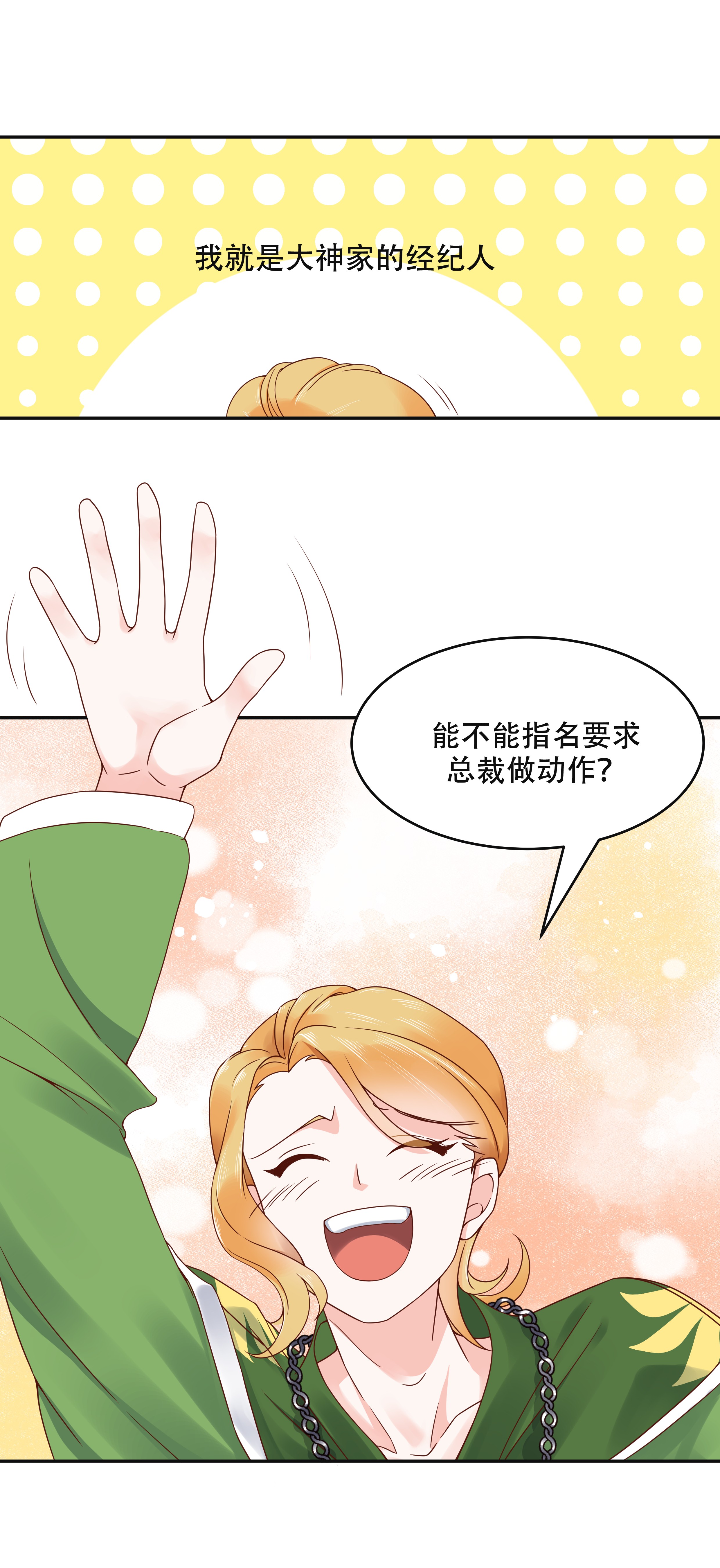 国民校草是女生025 躺赢的快乐