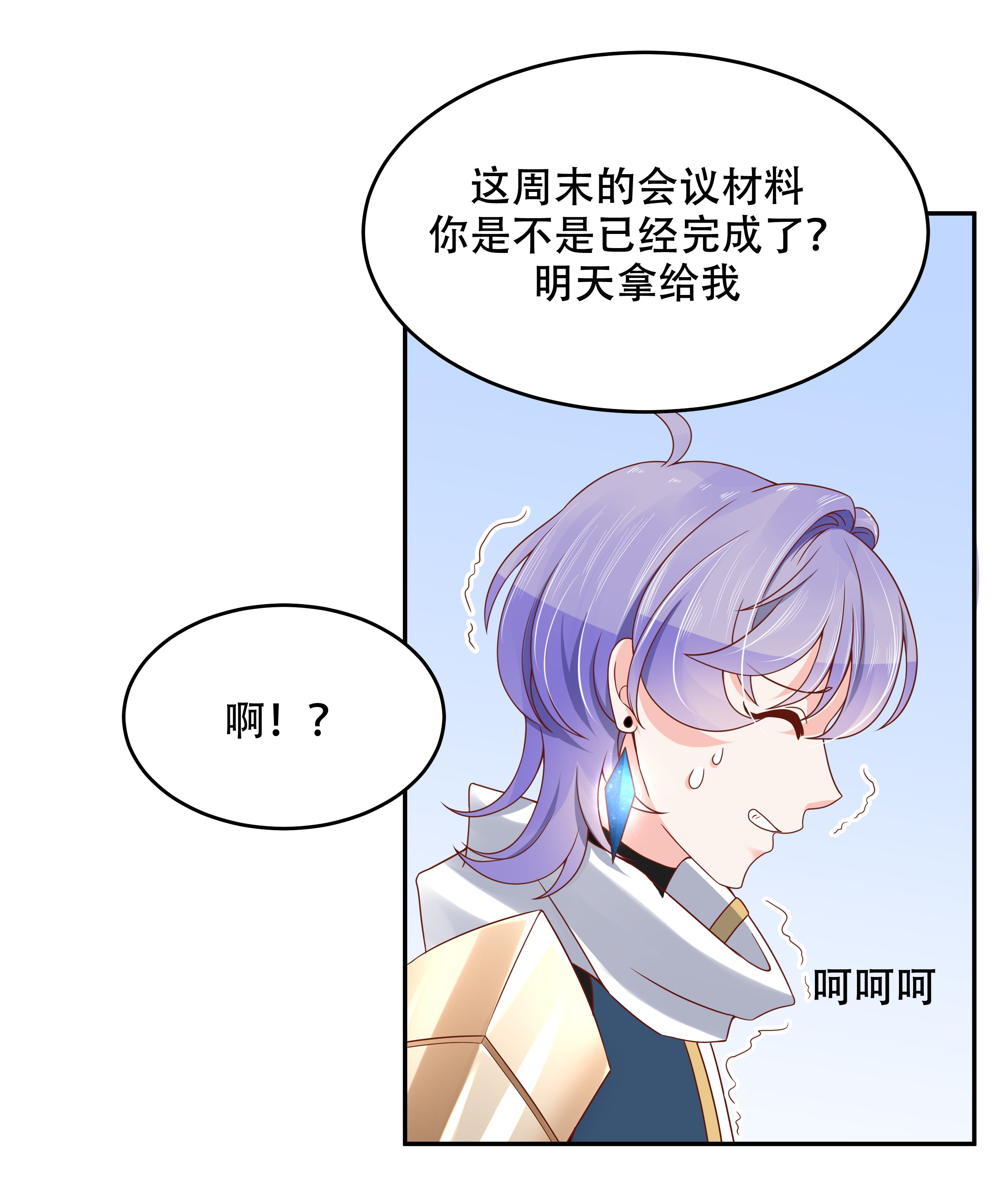 国民校草是女生025 躺赢的快乐
