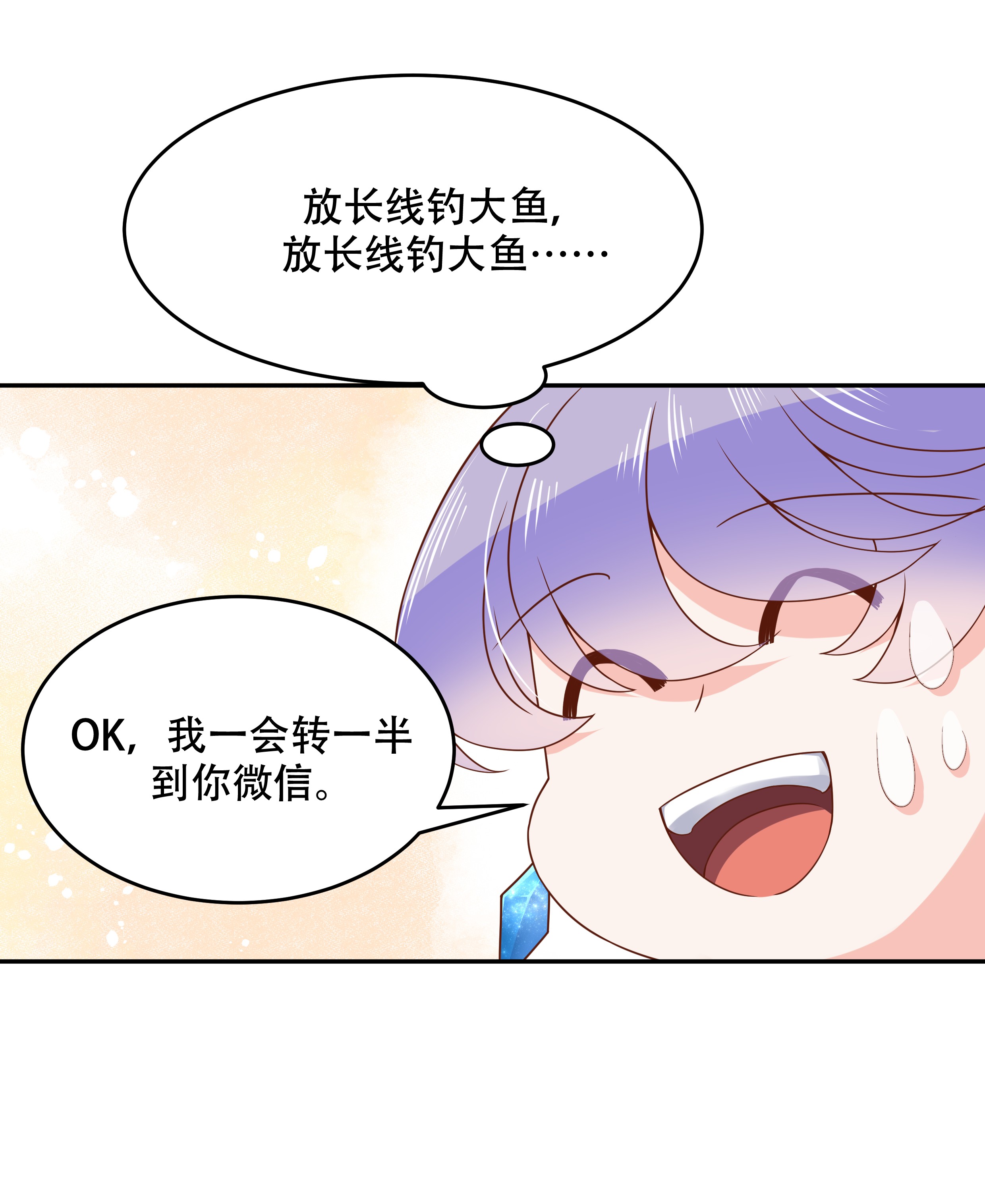 国民校草是女生026 要以身相许吗