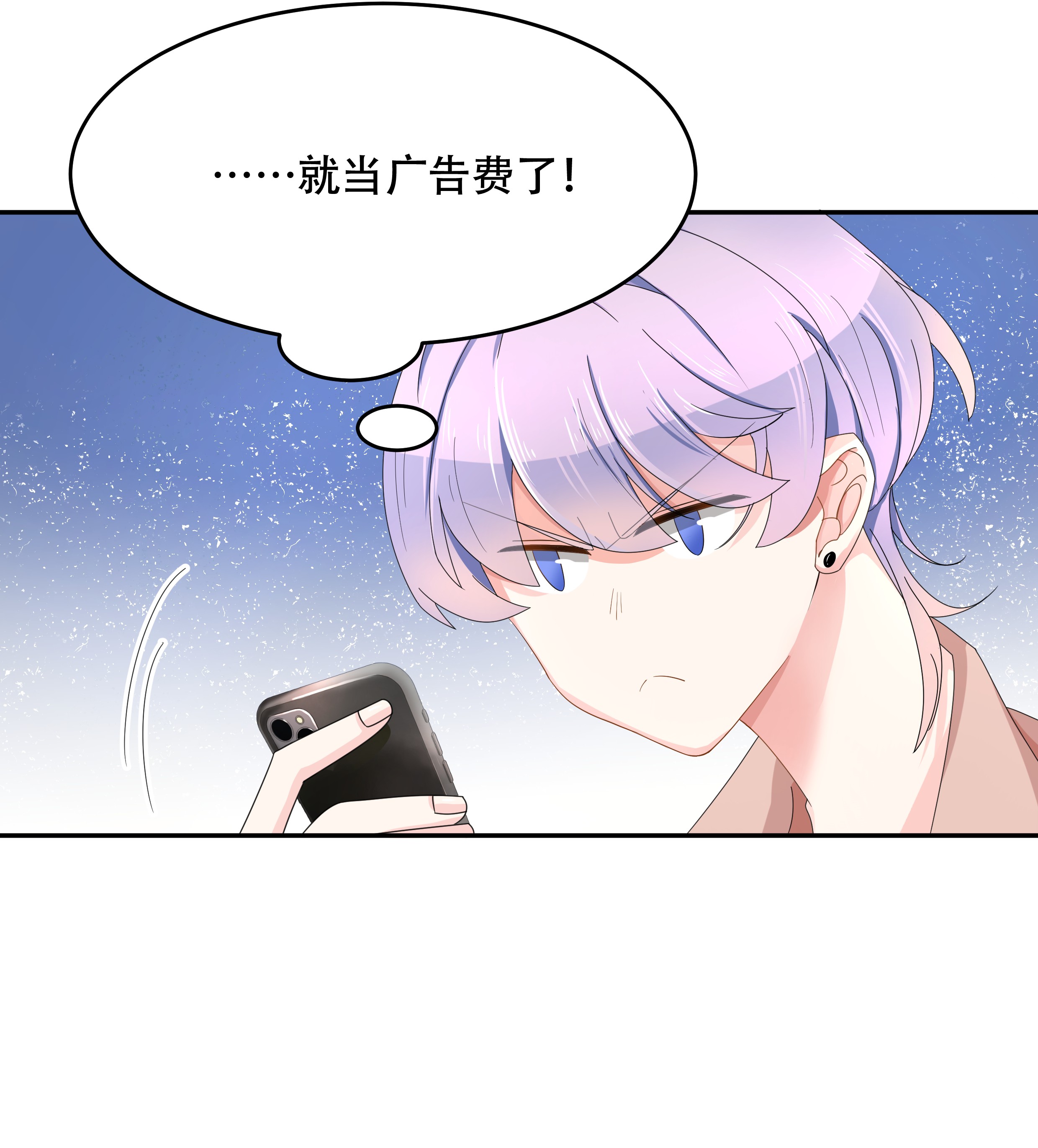 国民校草是女生026 要以身相许吗