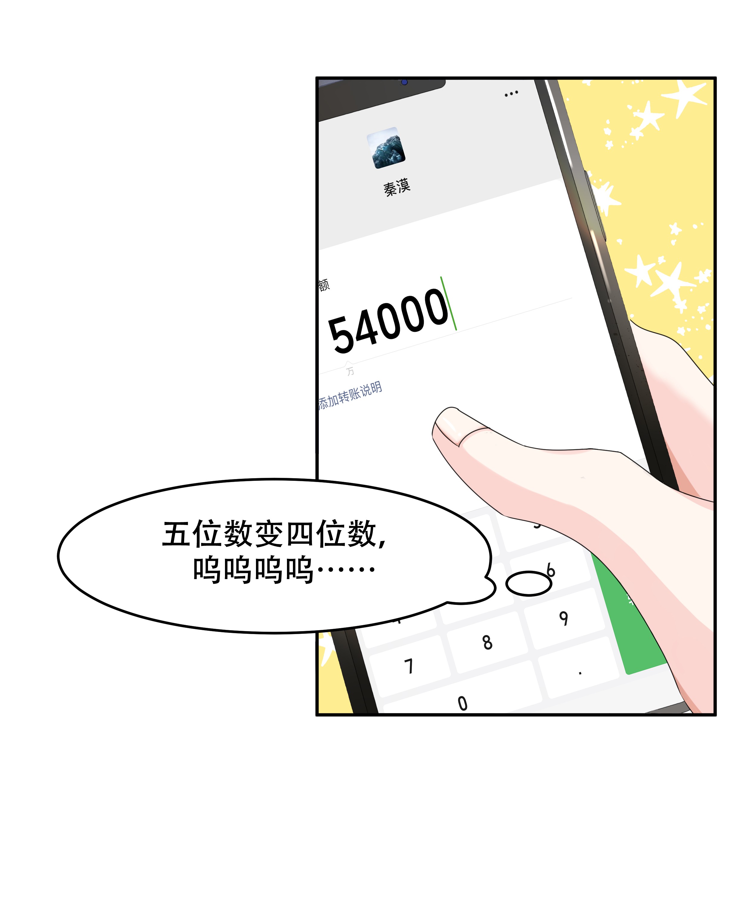 国民校草是女生026 要以身相许吗
