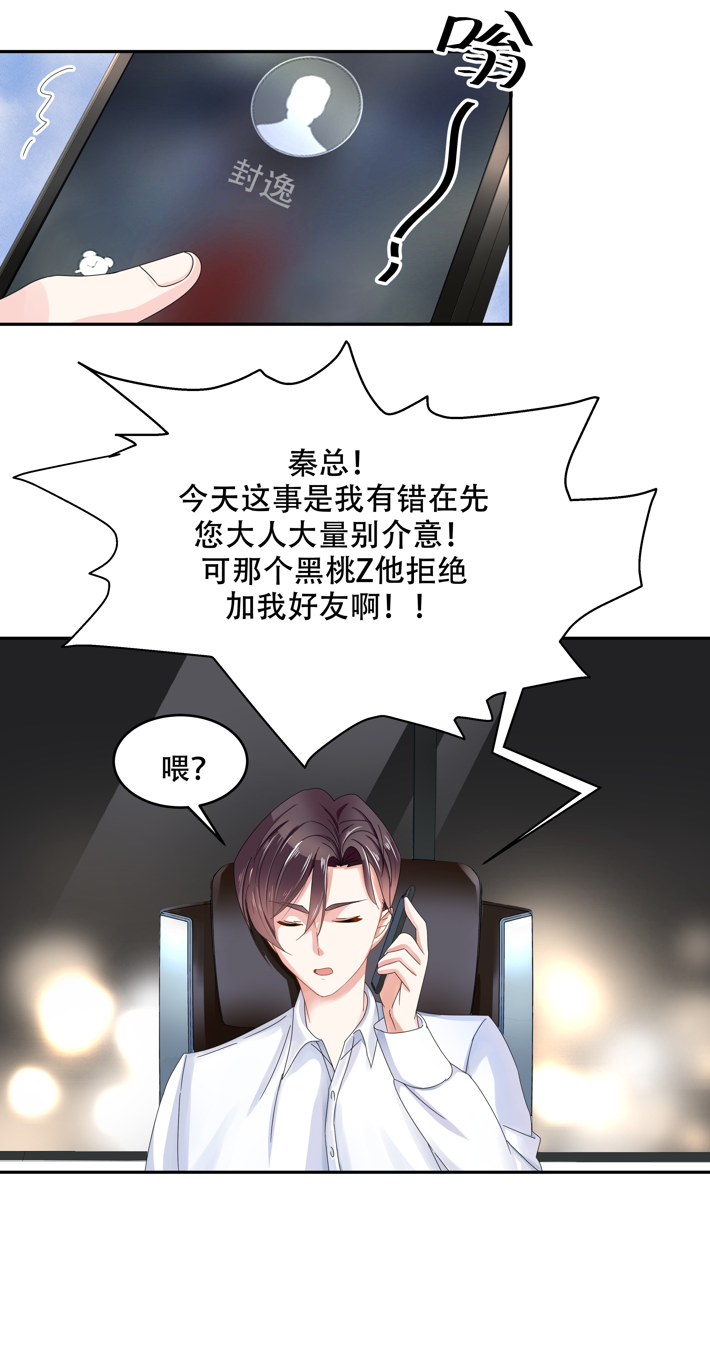 国民校草是女生026 要以身相许吗